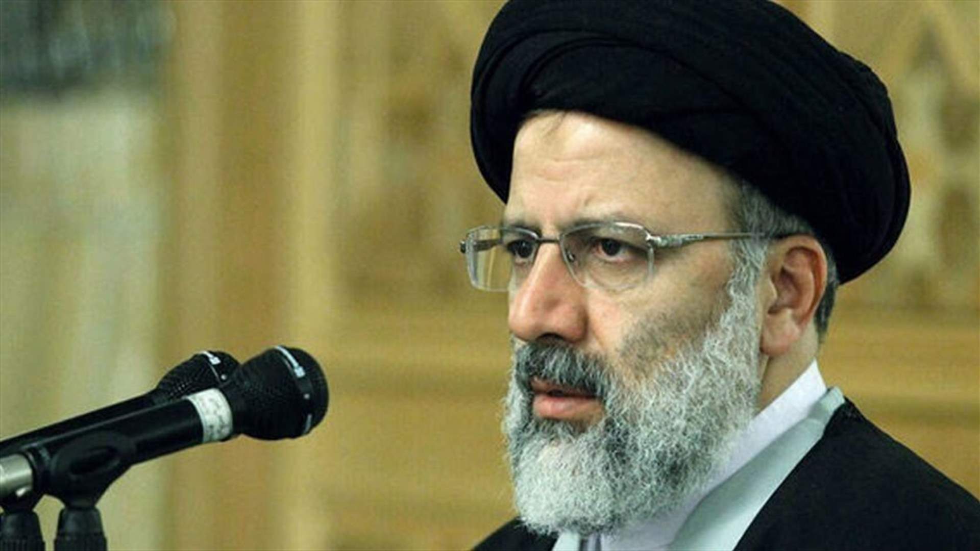 رئيسي يؤكد أن بلاده تبدي "شفافية" في أنشطتها النووية