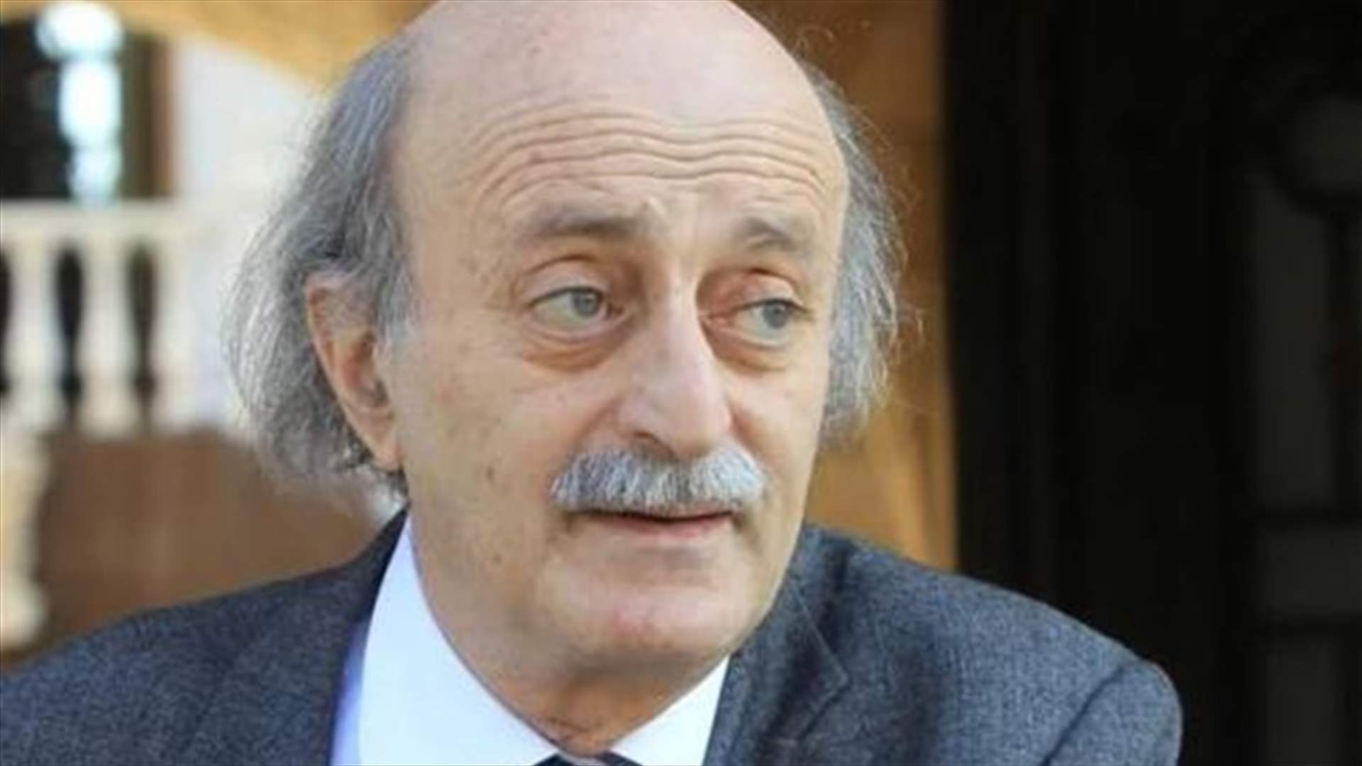 جنبلاط: افضل شيء ان تحكموا انتم بدل هذه المسرحية اليومية