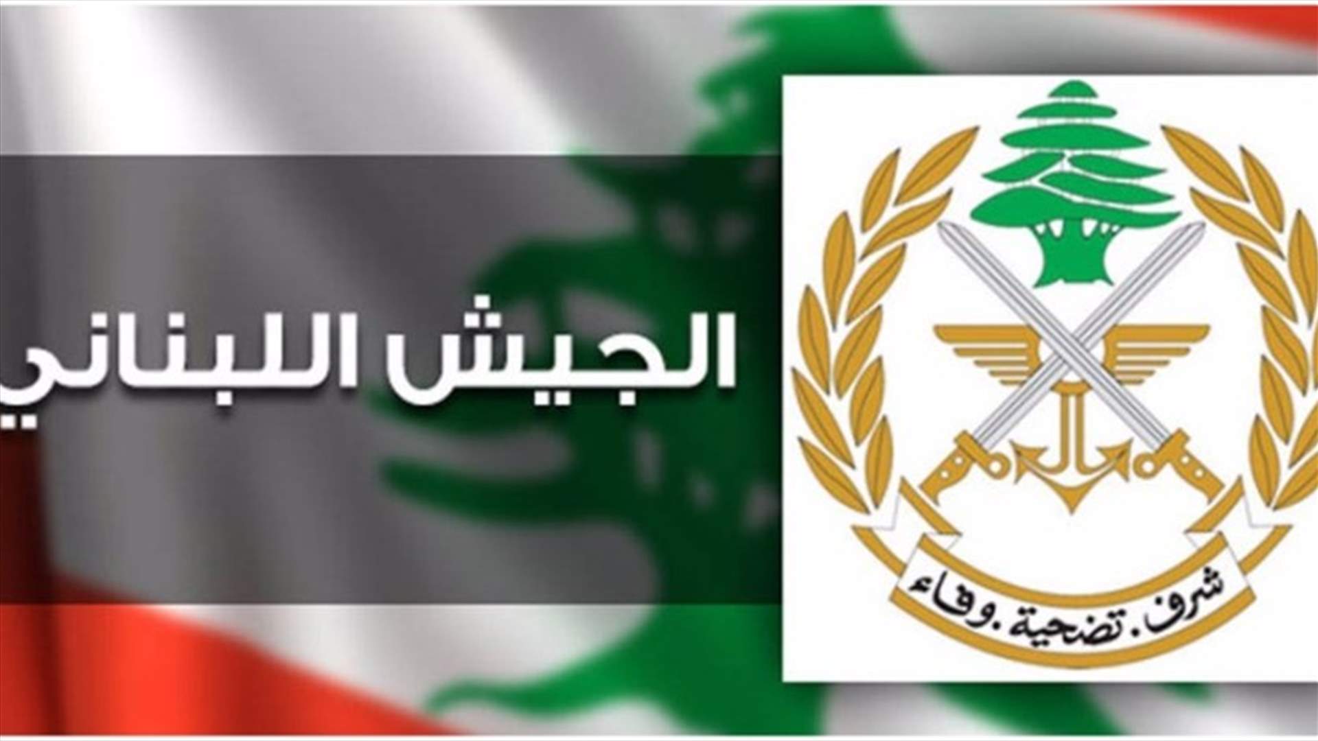 الجيش: 3 خروقات بحرية للمياه الإقليمية اللبنانية قبالة رأس الناقورة