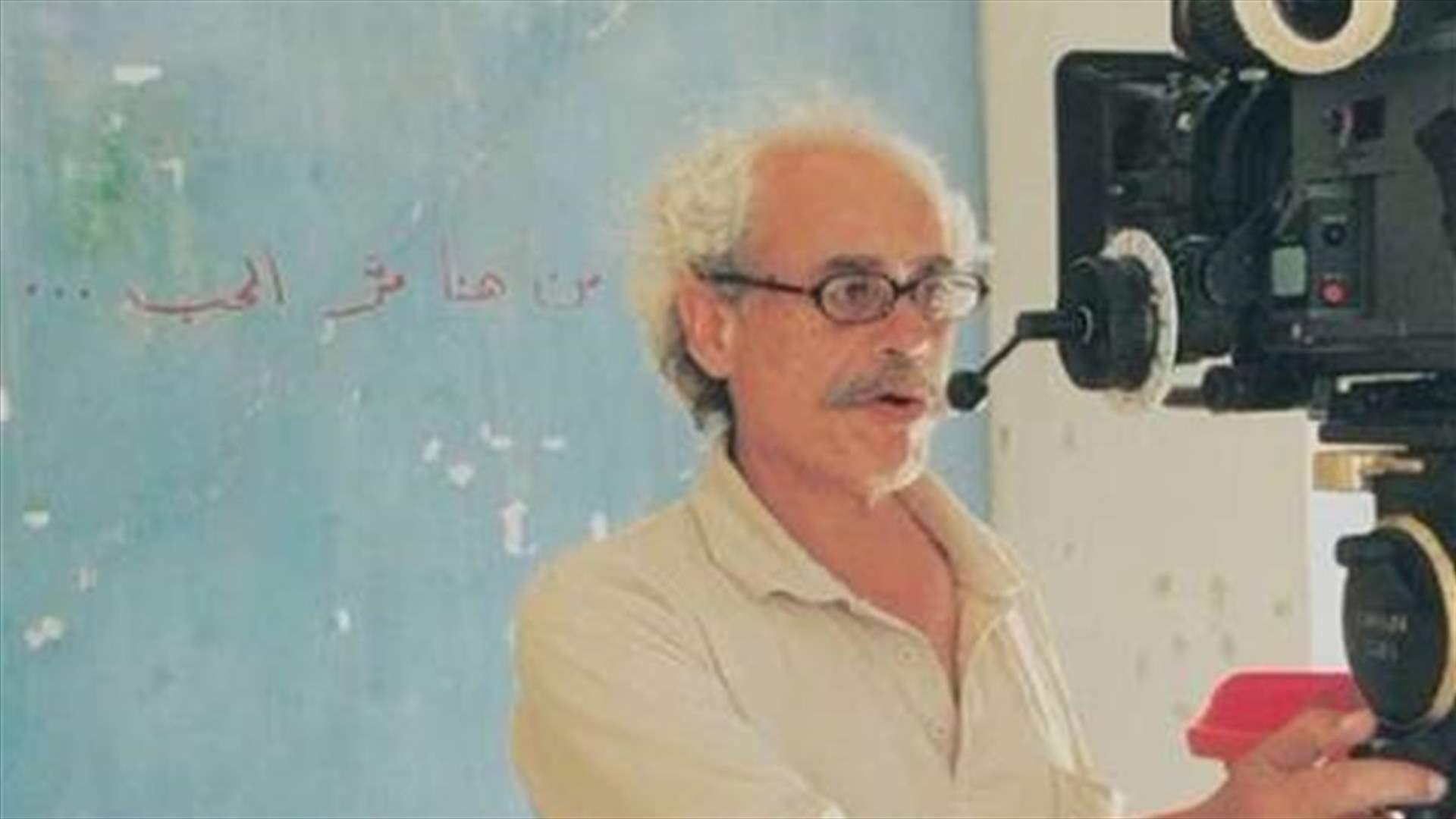 وفاة المخرج اللبناني برهان علوية في بروكسل