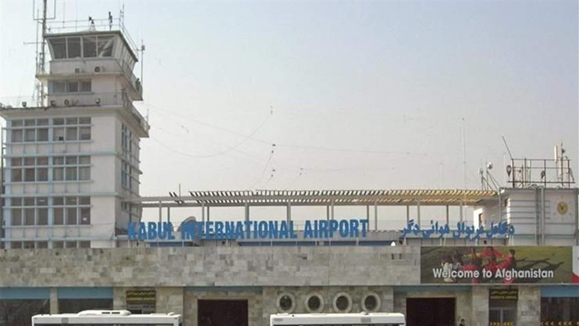 منذ سيطرة طالبان... أول طائرة تجارية أجنبية في مطار كابول