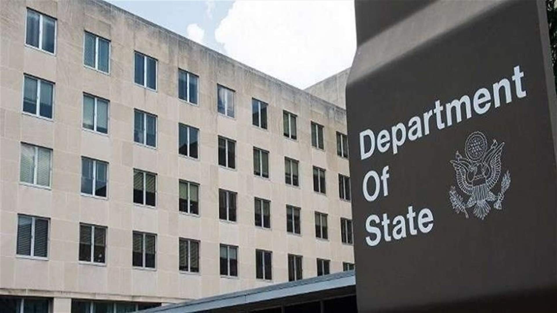 US offers up to $ 7 million for information on head of Hezbollah external security office