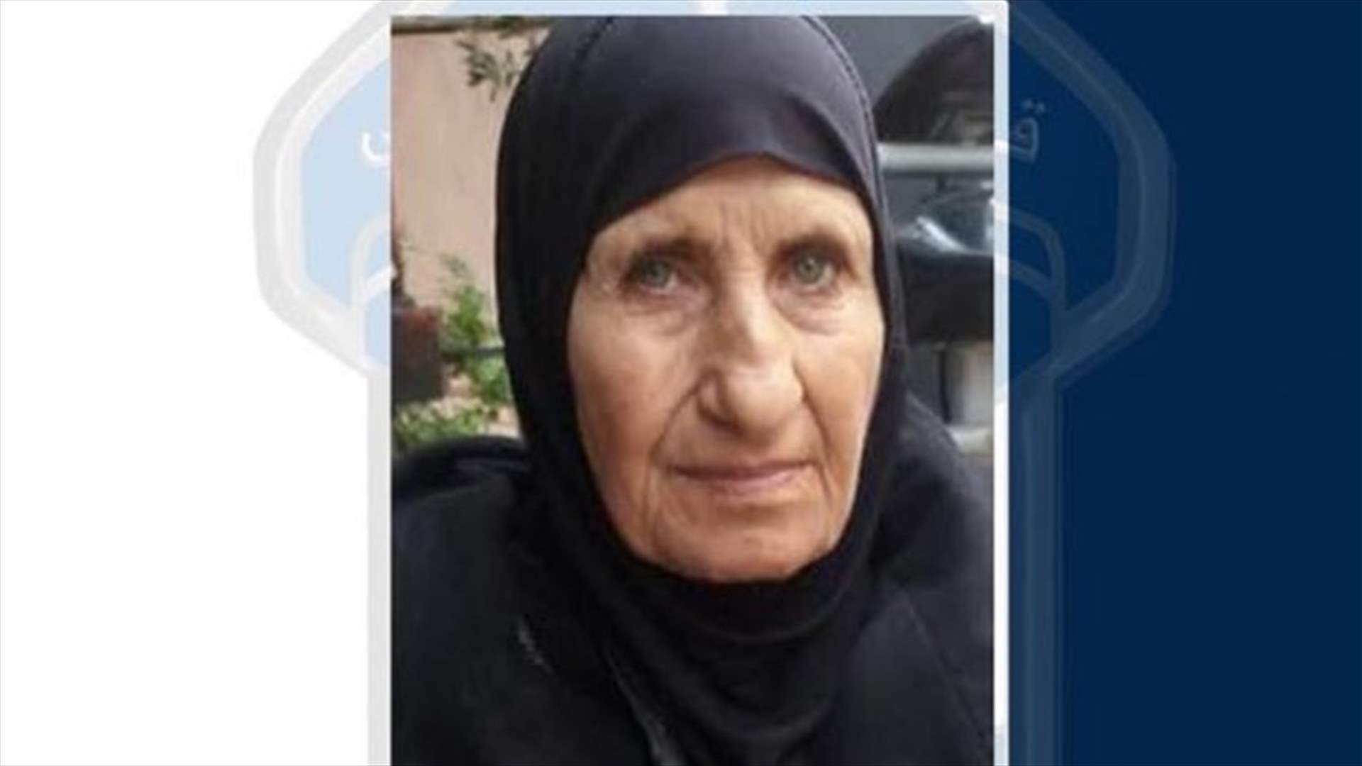 المفقودة دلال الفلاح... هل من يعرف عنها شيئاً؟