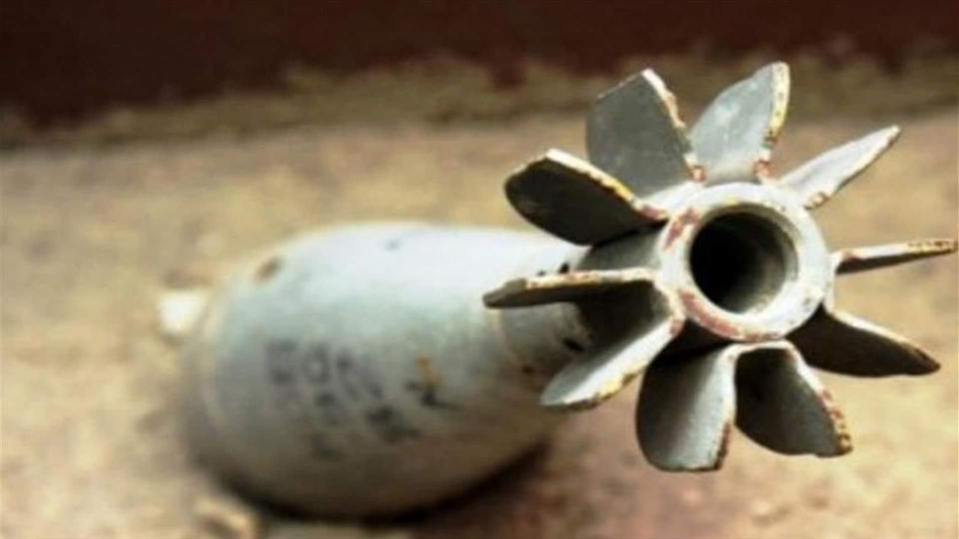 العثور على قذيفة هاون قديمة العهد في خراج حولا