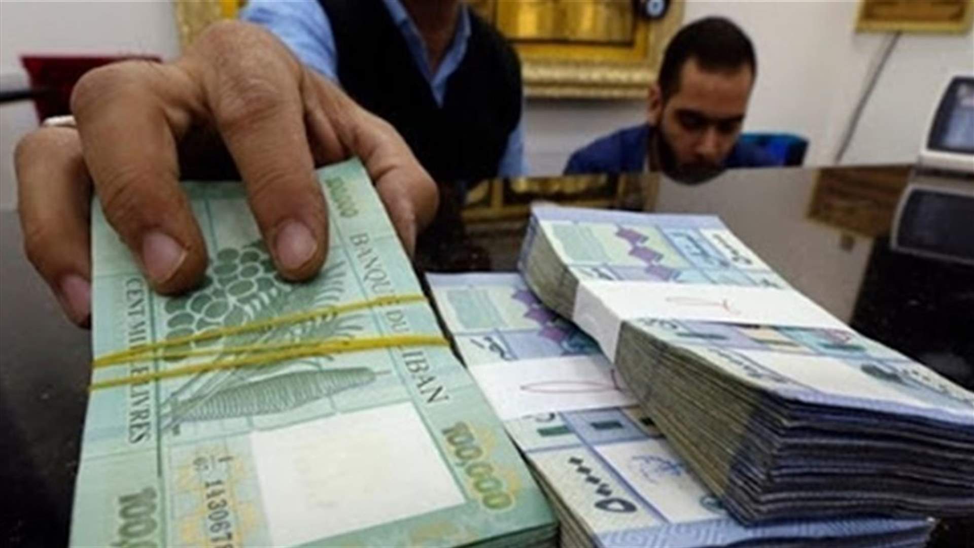 صرخة المودعين ومتحدون لوّحوا بتصعيد التحركات لاستعادة الاموال من المصارف