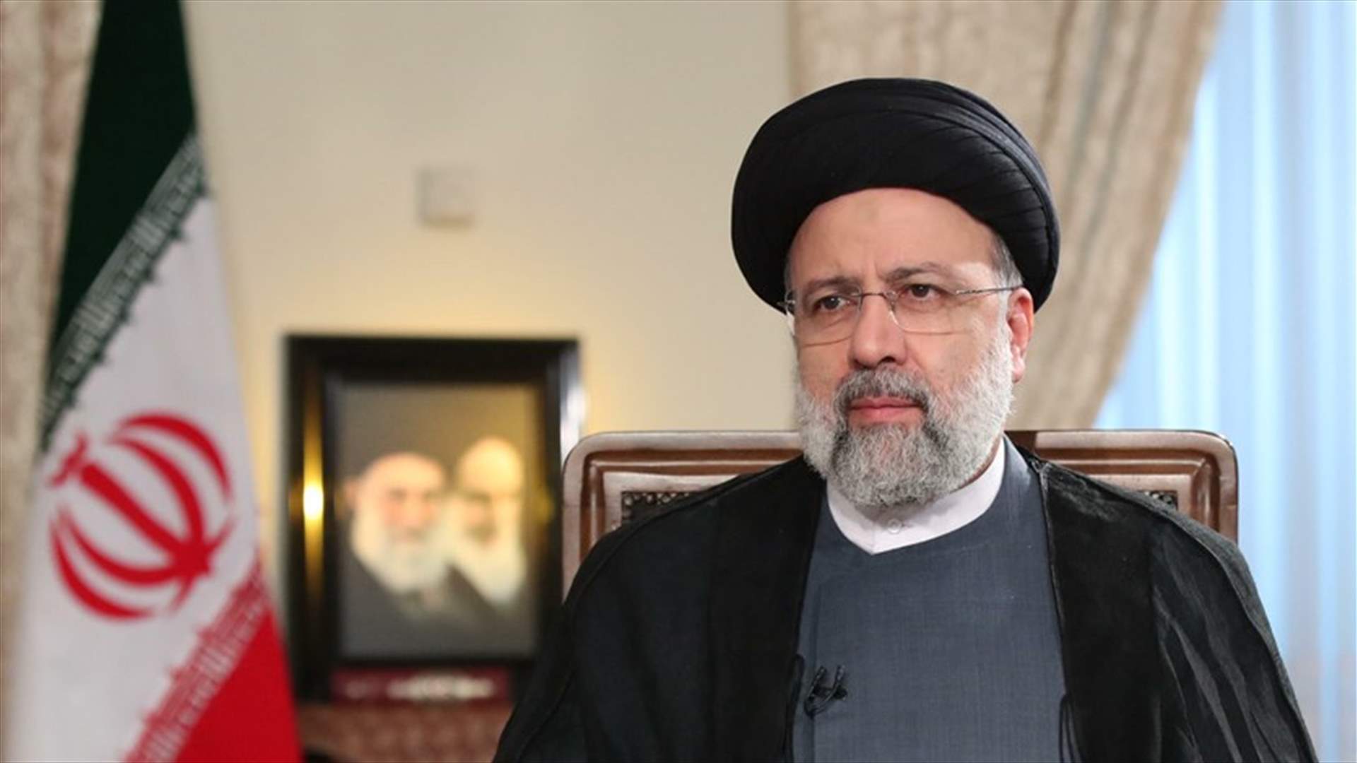 رئيسي يؤكد أن إيران لن تسمح بتموضع تنظيم الدولة الإسلامية عند حدودها