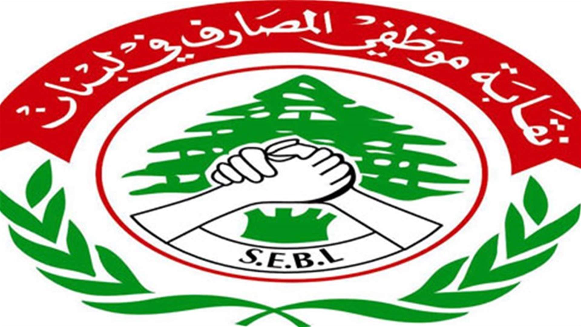 نقابات موظفي المصارف طالبت بتعويضات عادلة للمصروفين من حبيب بنك