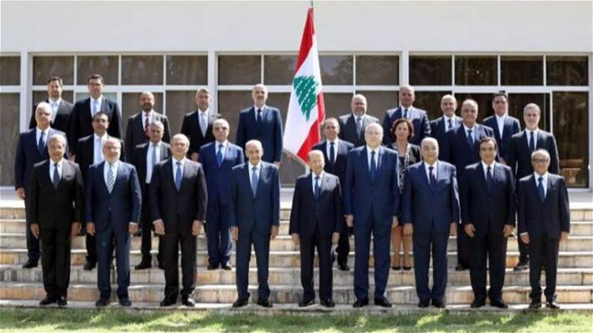 البيان الوزاري لحكومة &quot;معاً للإنقاذ&quot;