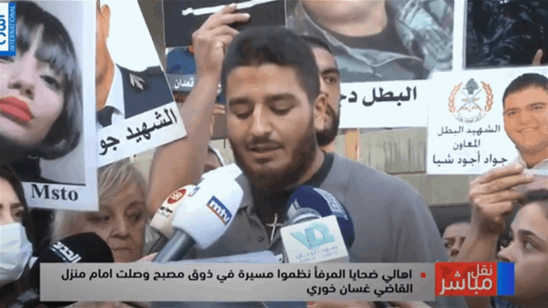 أهالي ضحايا مرفأ بيروت من أمام منزل القاضي غسان خوري: تنحّى! (فيديو)