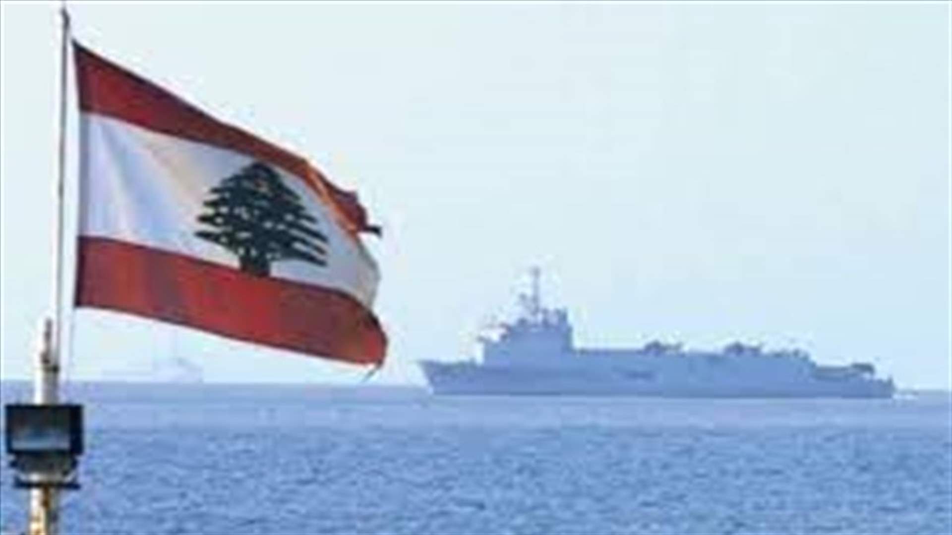 في ملف الحدود البحرية... كيف سيردّ لبنان؟ (الانباء الكويتية)