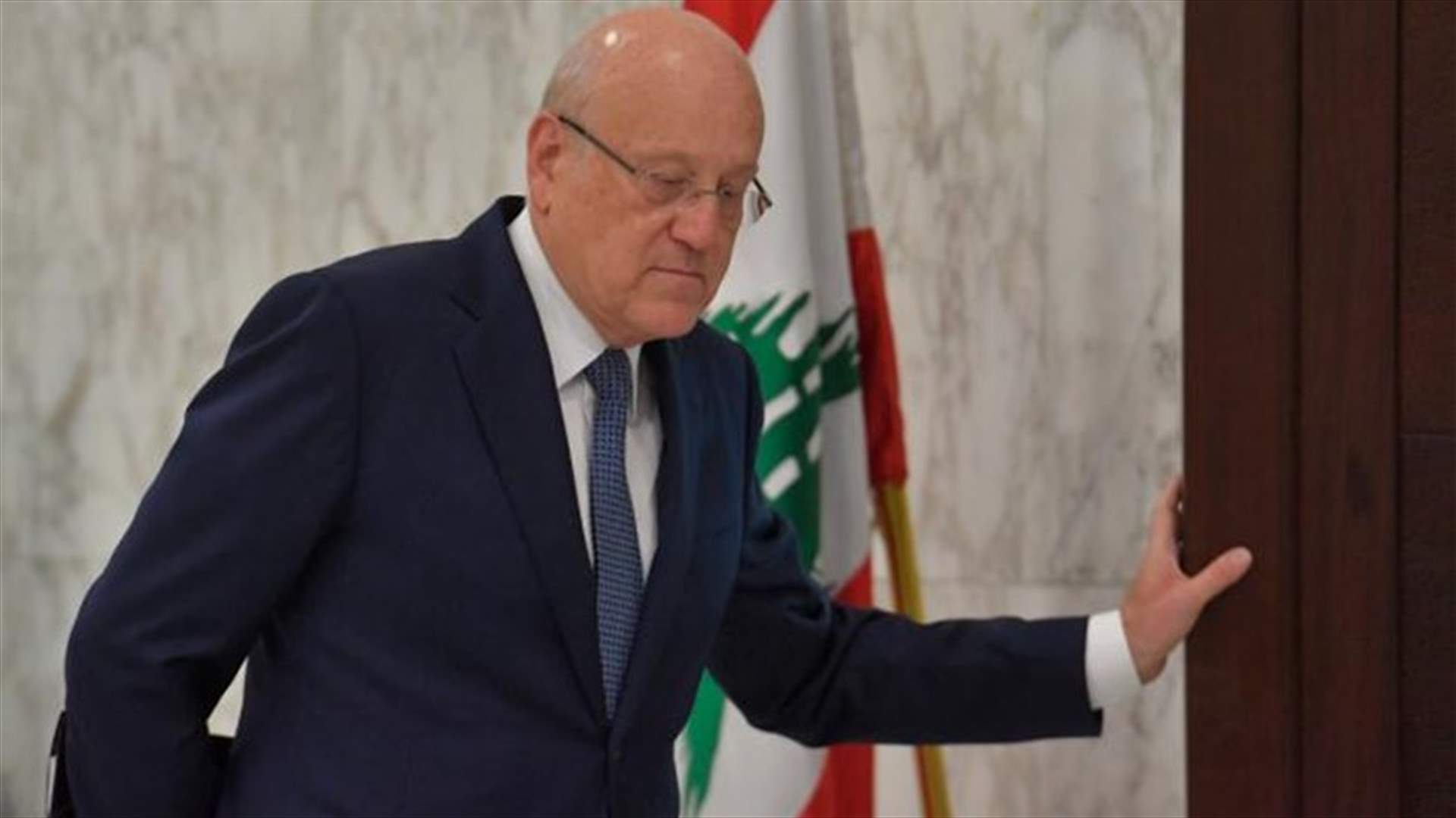 همة الحكومة الميقاتية تبقى انتقالية وتتمحور حول تأمين الانتقال السلمي للسلطة (الشرق الاوسط)
