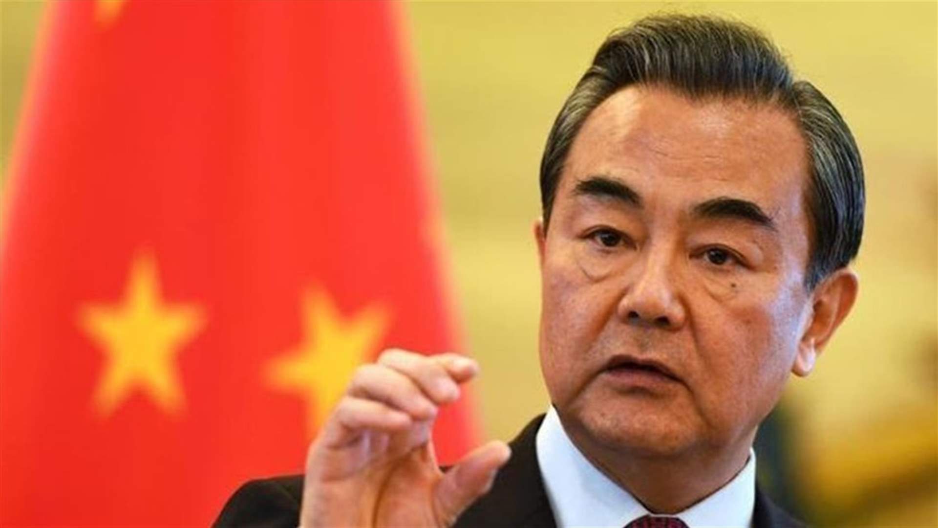 وزير خارجية الصين يطالب بإنهاء العقوبات الاقتصادية على أفغانستان