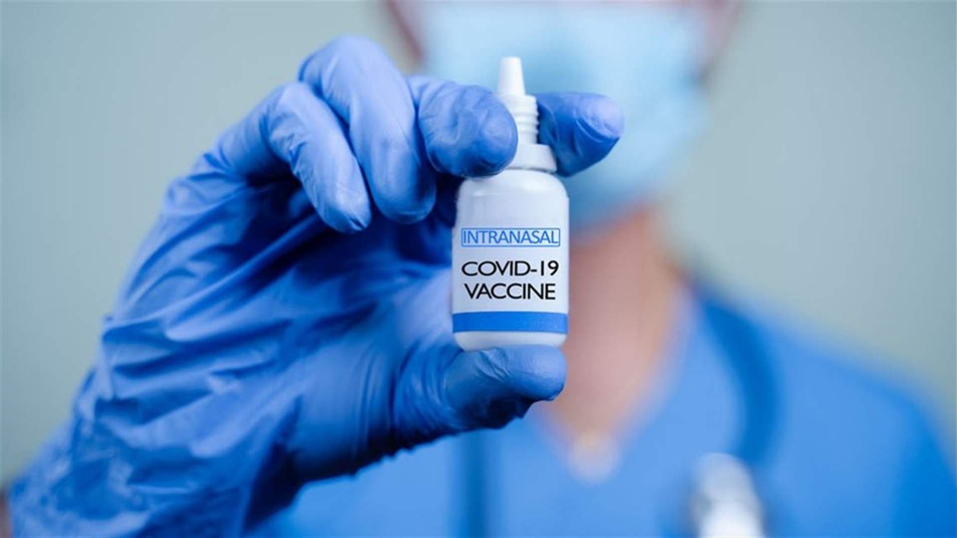 شركة صينية تعتزم بدء تجربة كبيرة للقاح مضاد لكوفيد-19 يؤخذ عن طريق الأنف
