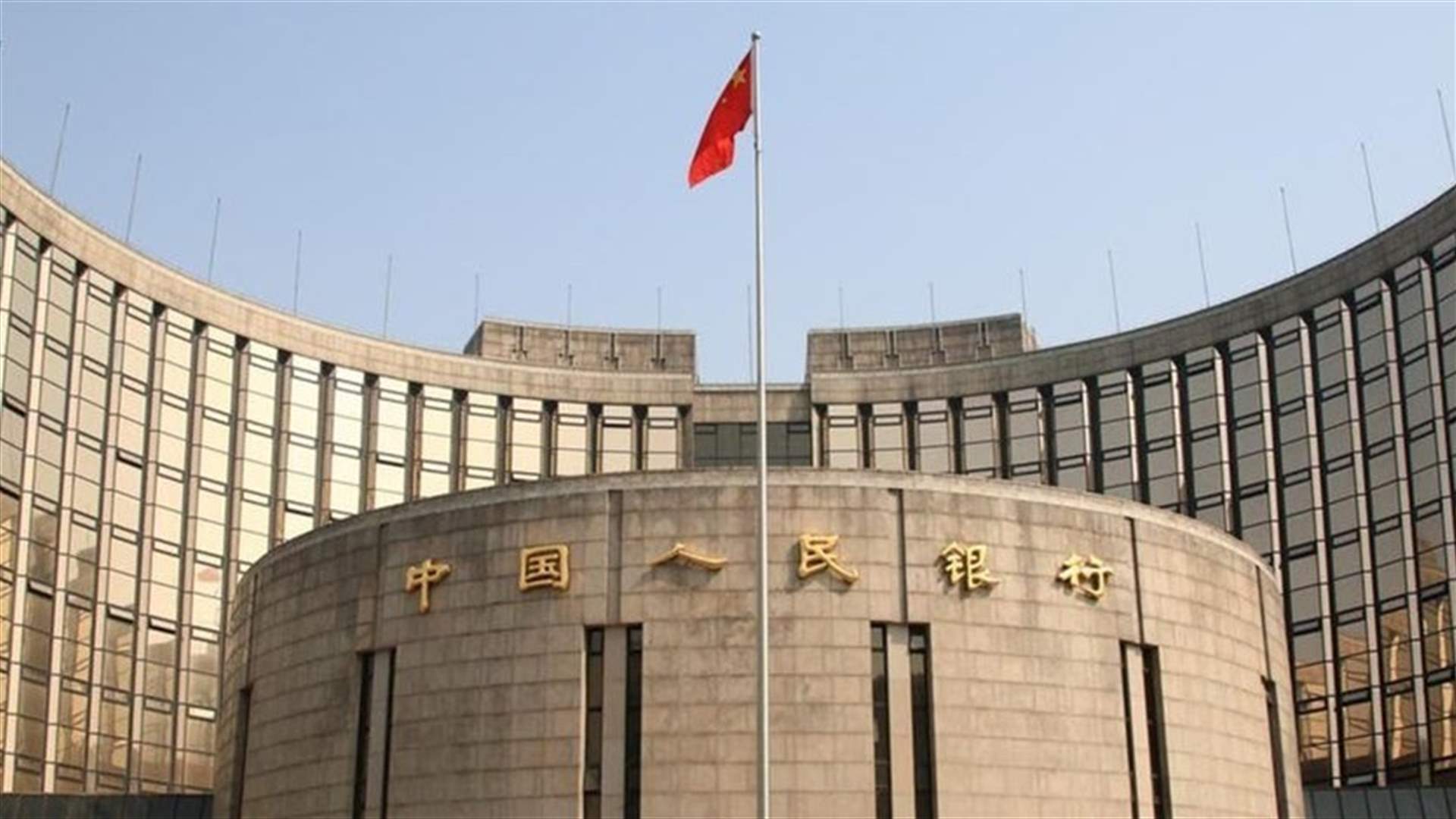 البنك المركزي الصيني يعتبر كل تعاملات العملات الرقمية غير قانونية