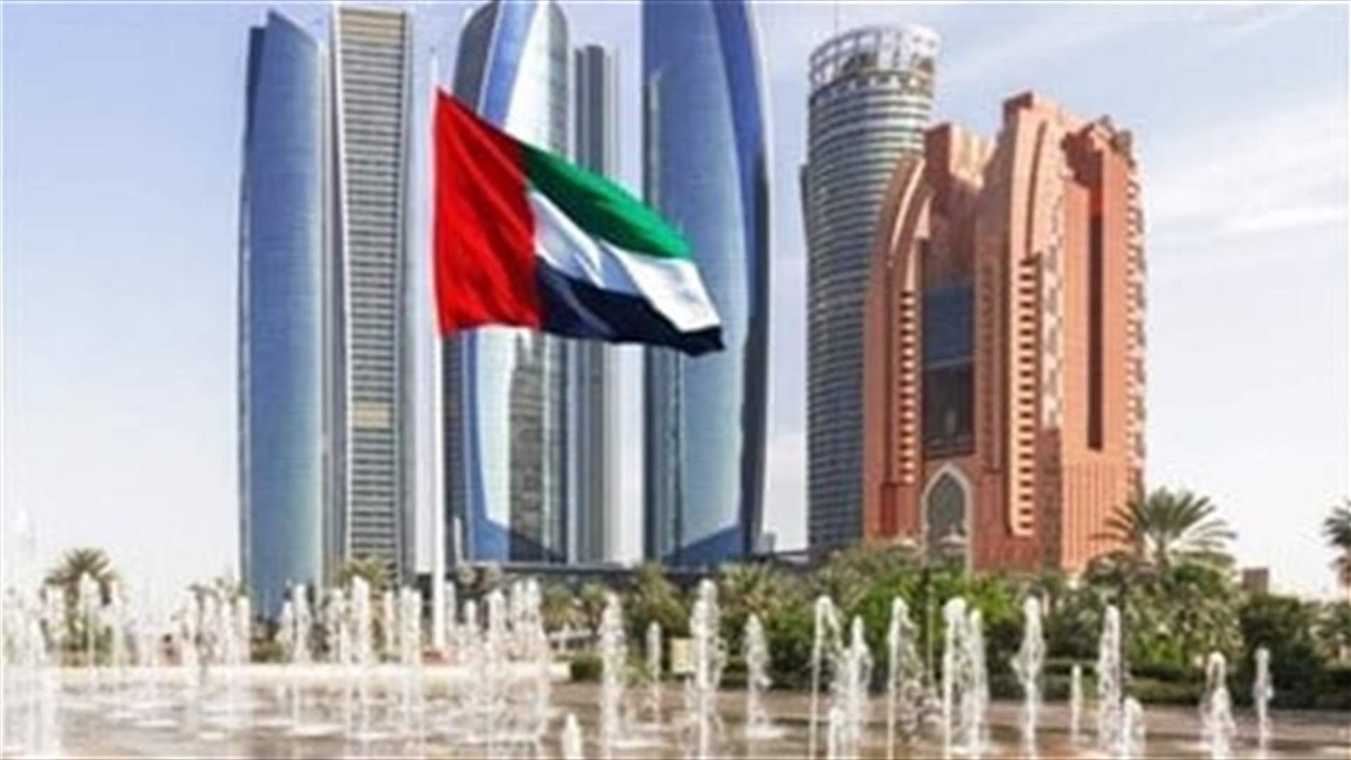 UAE announces ministerial changes including finance, environment