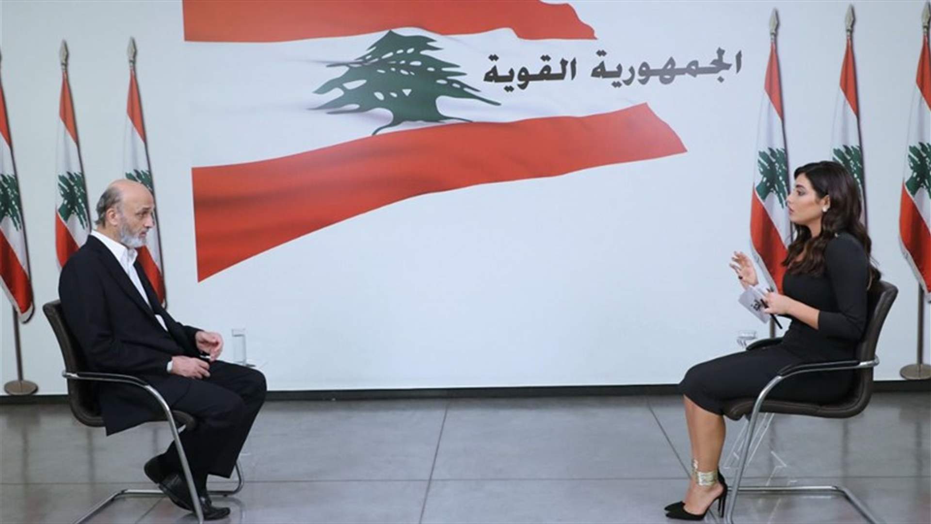 جعجع لـ &quot;الحرة&quot;:  لن يتغير أي شيء في مقاربة الدول الخليجية لهذه الحكومة... وماذا عن علاقته بالحريري وبري وجنبلاط؟