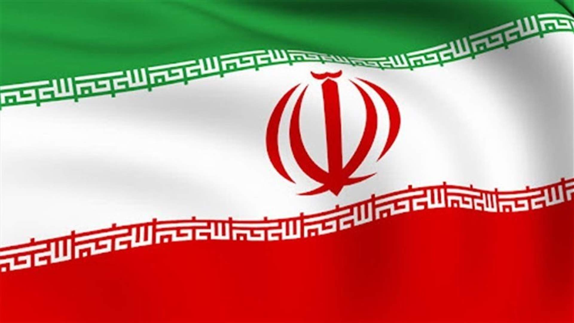 اندلاع حريق في مركز أبحاث تابع للحرس الثوري في طهران