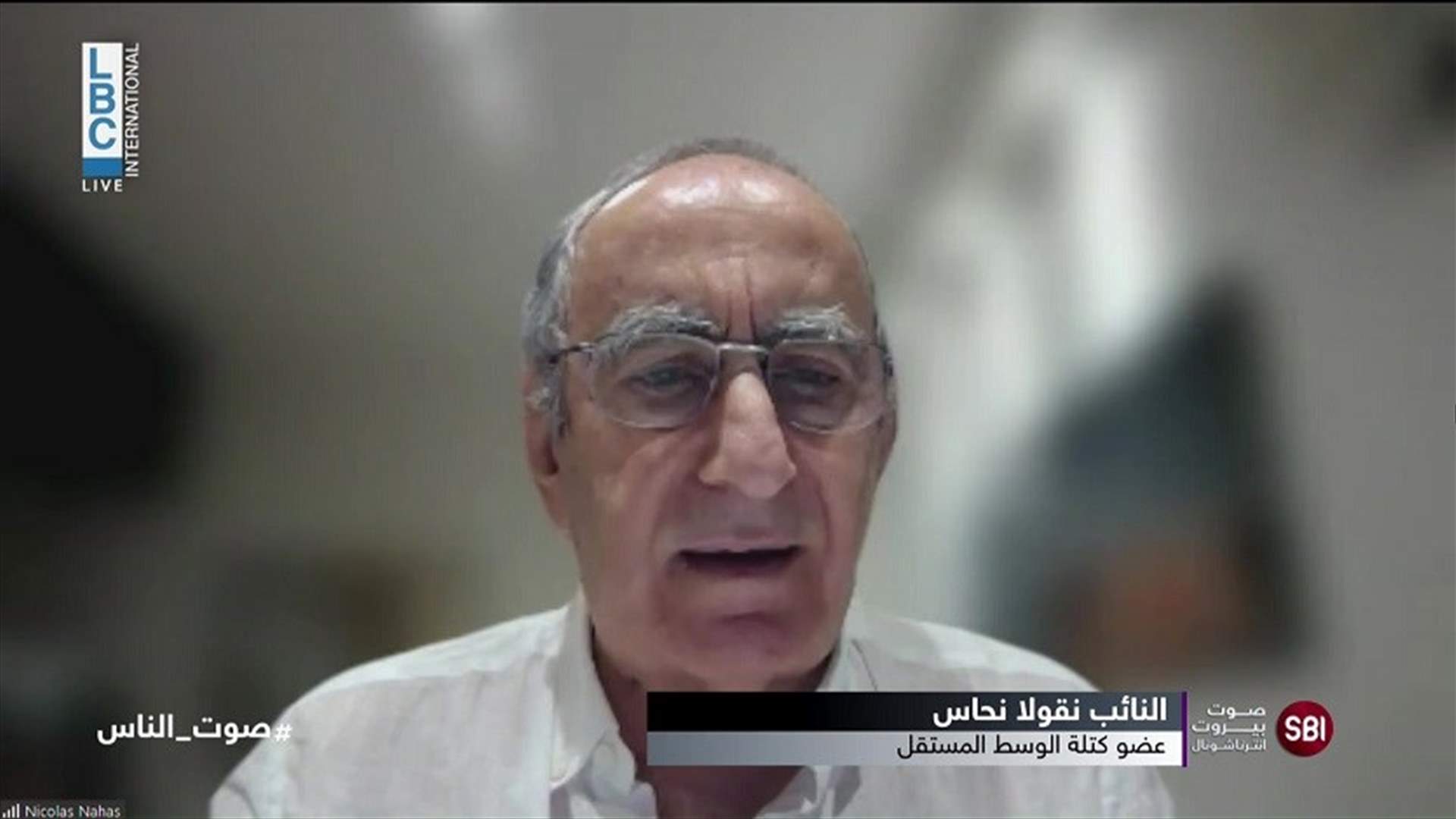 نقولا نحاس لـ&quot;الصوت الناس&quot;: للبنان أمل بالخروج من الازمة ان توافقنا على الحد الادنى من الاصلاحات