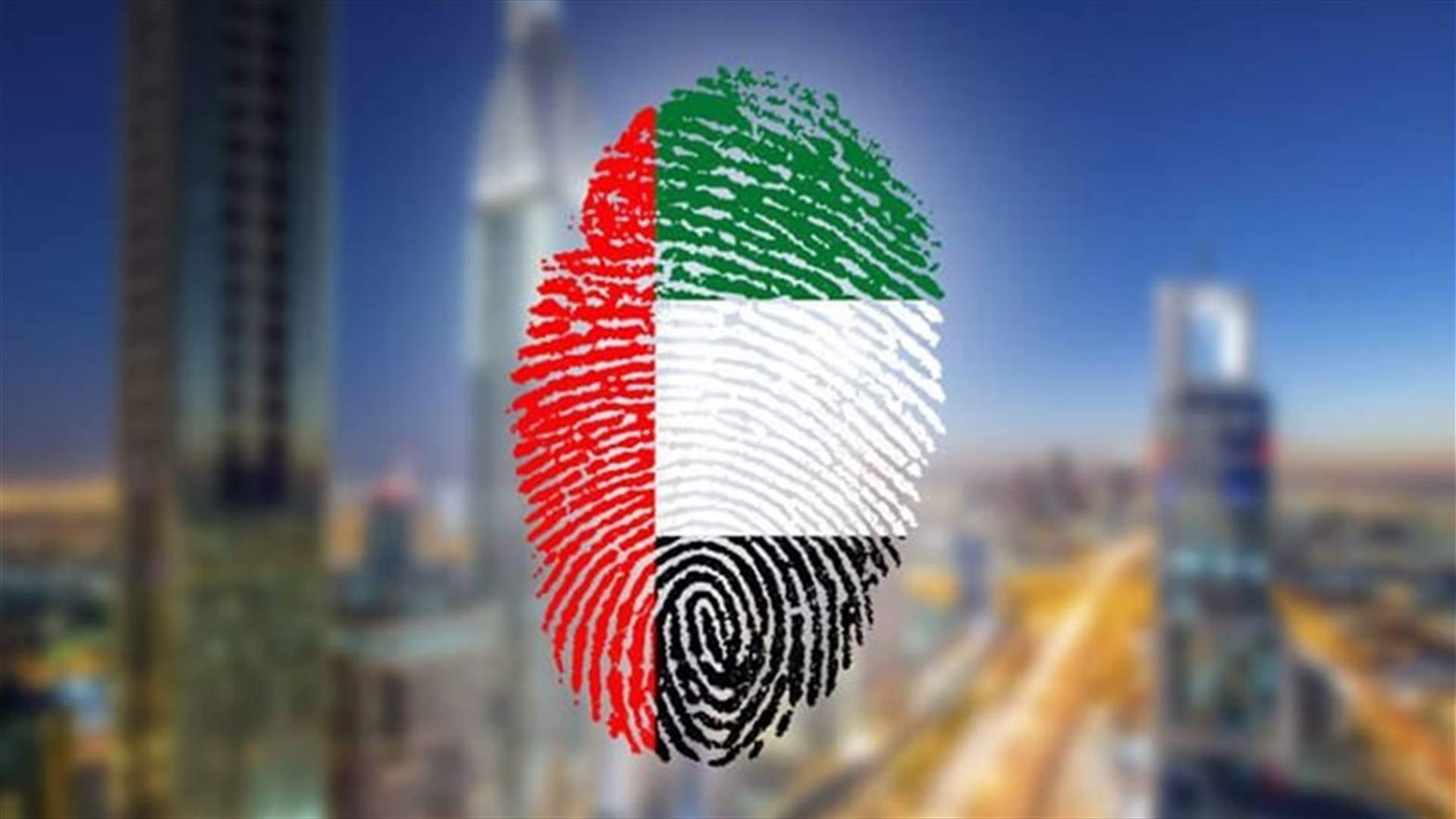 الإمارات... الدولة العربية الوحيدة ضمن فئة الدول القائدة عالميّاً في تقرير النضج الرقمي