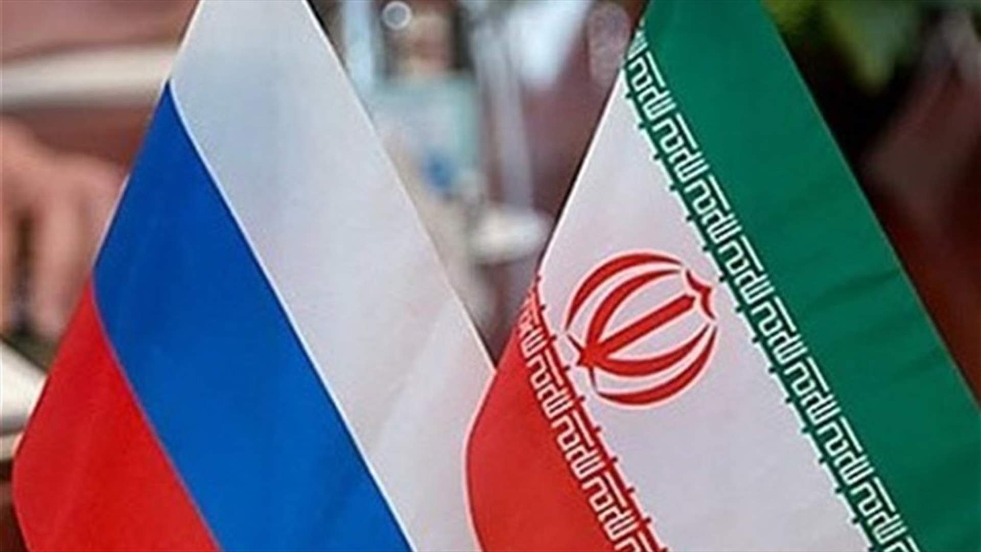 نائب الرئيس الإيراني يصل موسكو لإجراء محادثات حول التعاون النووي
