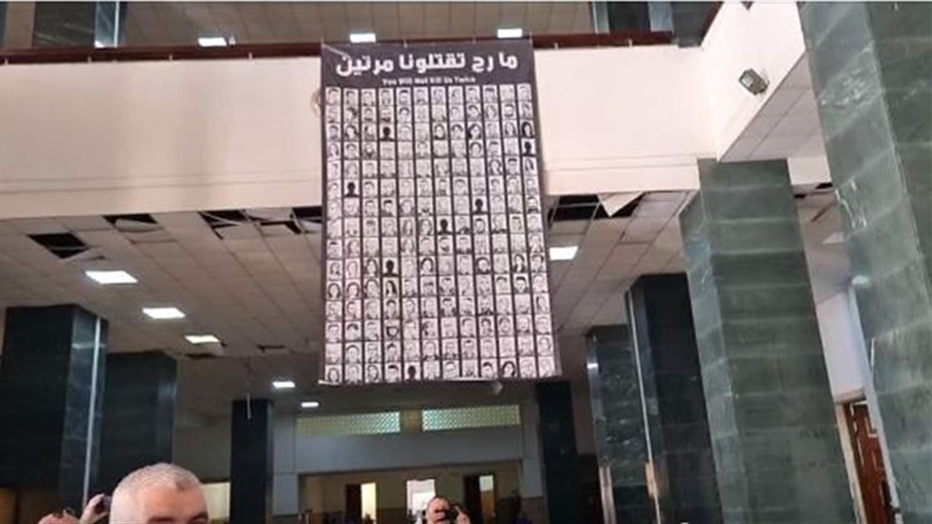رفع يافطة لصور ضحايا المرفأ داخل قصر العدل (فيديو)