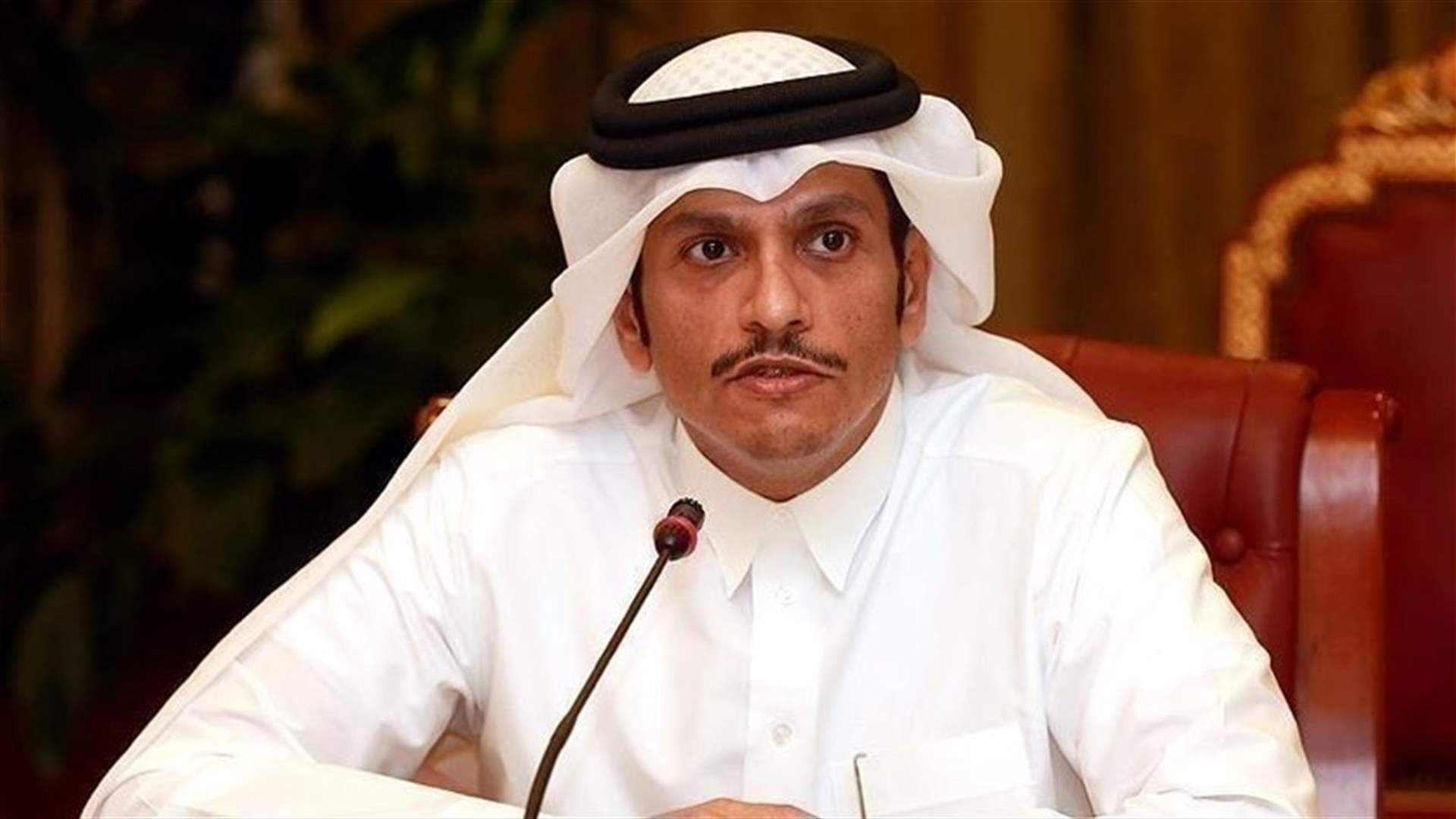 وزير خارجية قطر: ندعو المجتمع الدولي لعدم عزل أفغانستان