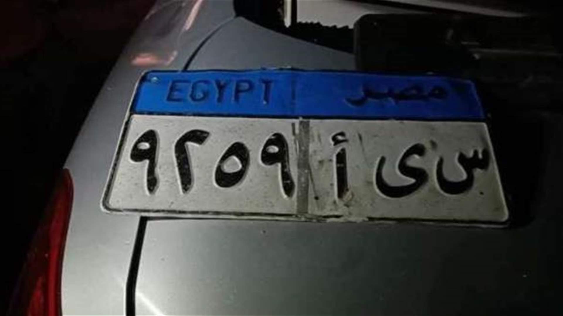 صدفة غريبة... شاب مصري حملت لوحة سيارته تفاصيل وفاته  (صورة)
