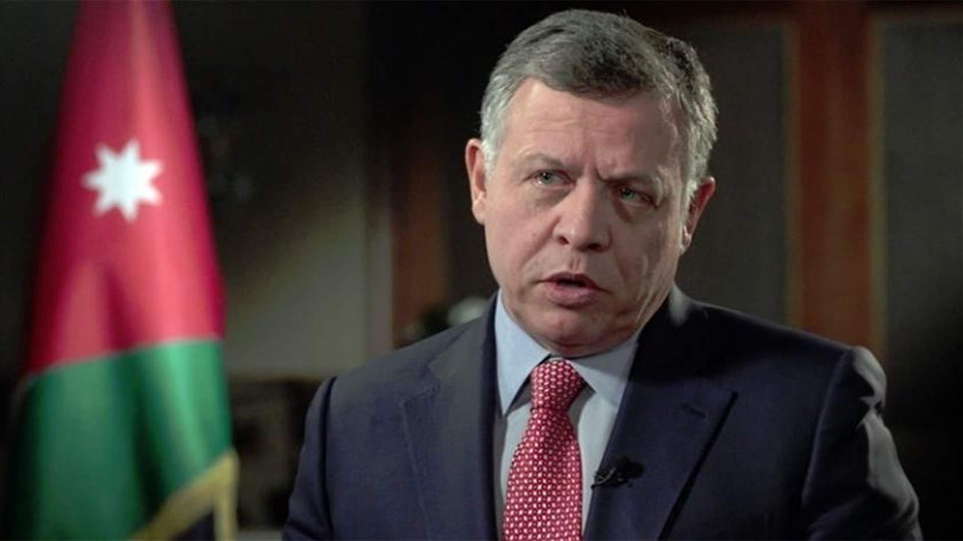 العاهل الأردني يأمر الحكومة بـ&quot;منح عفو خاص&quot; عن المحكومين في قضايا &quot;إطالة اللسان&quot;