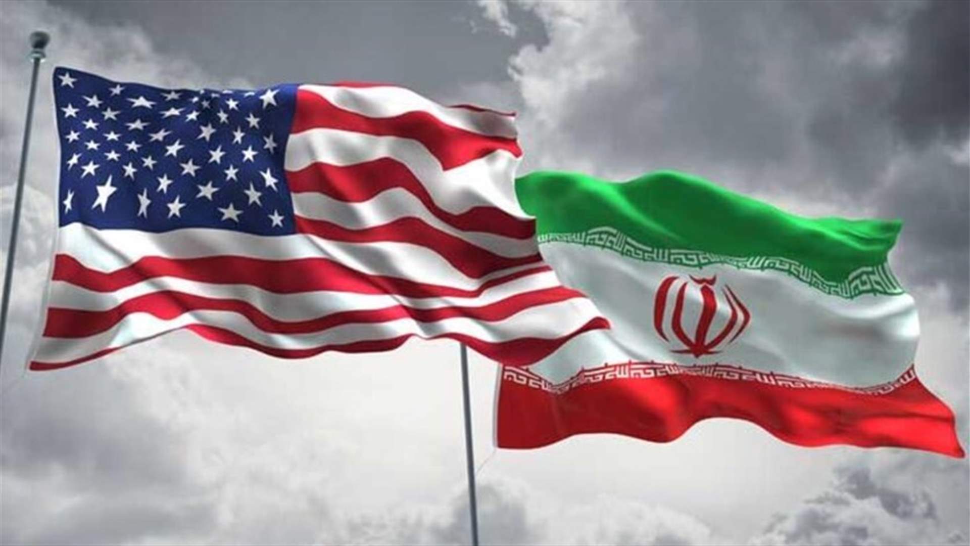 طهران طلبت من أميركا الإفراج عن عشرة مليارات دولار مجمدة إثباتًا لحسن النية