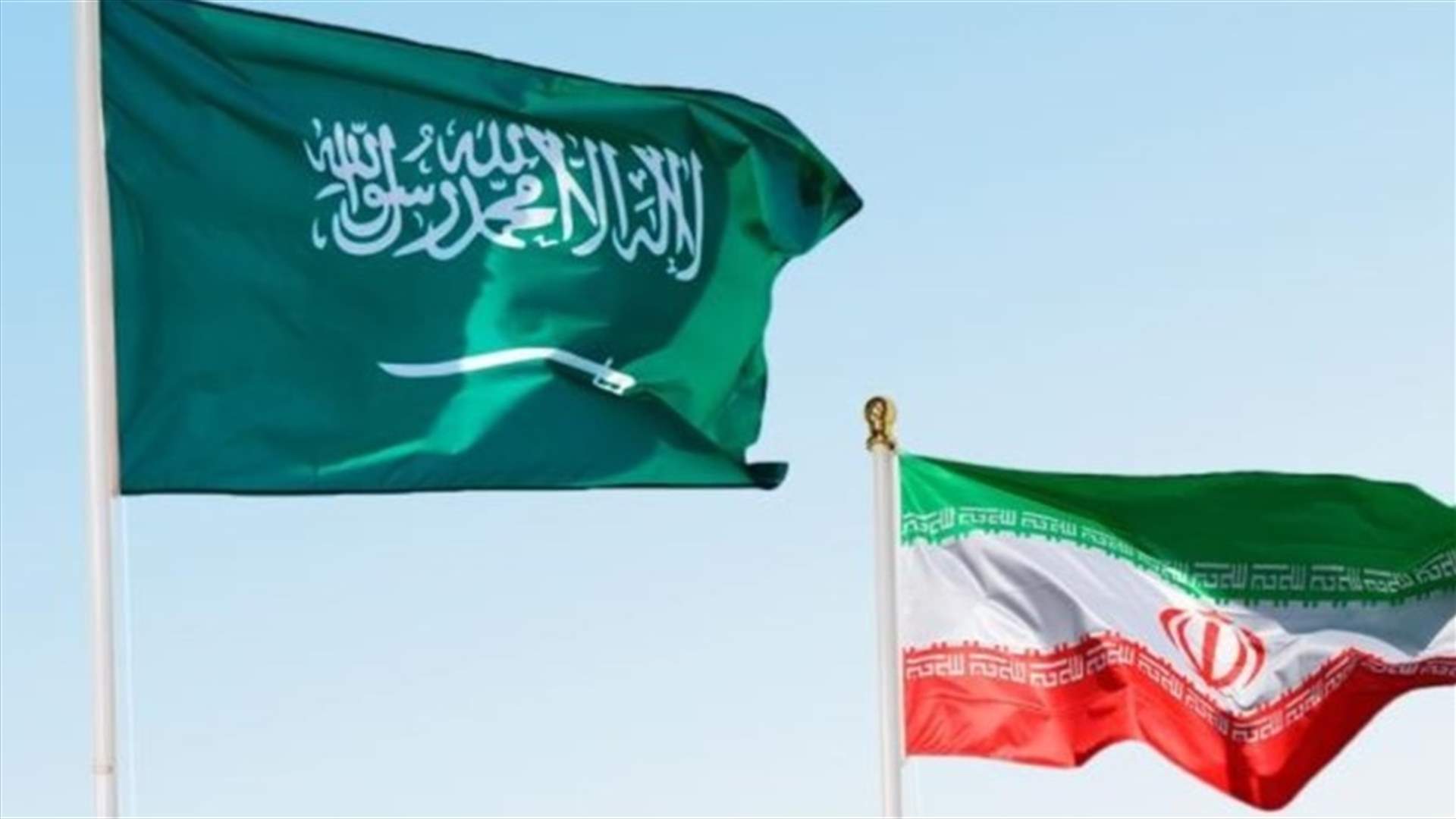 السعودية تؤكد عقد جولة محادثات أولى مع الحكومة الإيرانية الجديدة