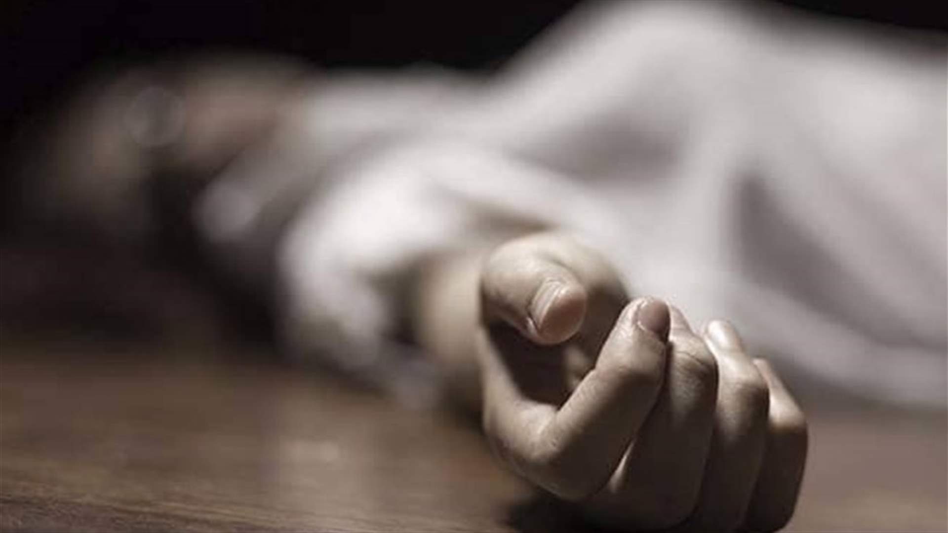 &quot;حافظوا على الهدوء والدتنا نائمة&quot;... طفلتان أمضتا أياماً مع جثة والدتهما المتوفاة!