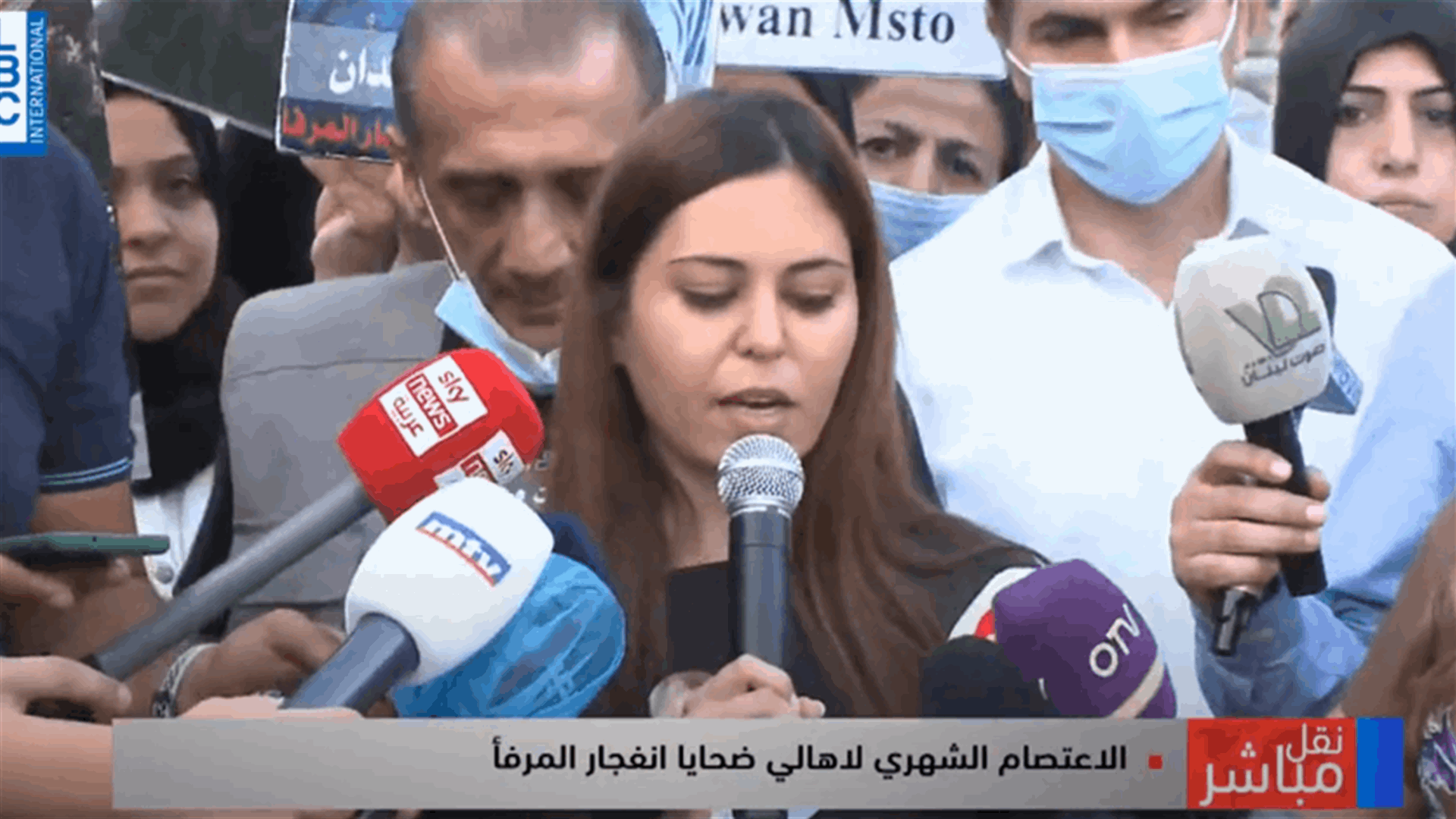 أهالي ضحايا انفجار المرفأ للبنانيين: للوقوف إلى جانبنا تحت عنوان واحد &quot;حقيقة، عدالة، محاسبة&quot; (فيديو)