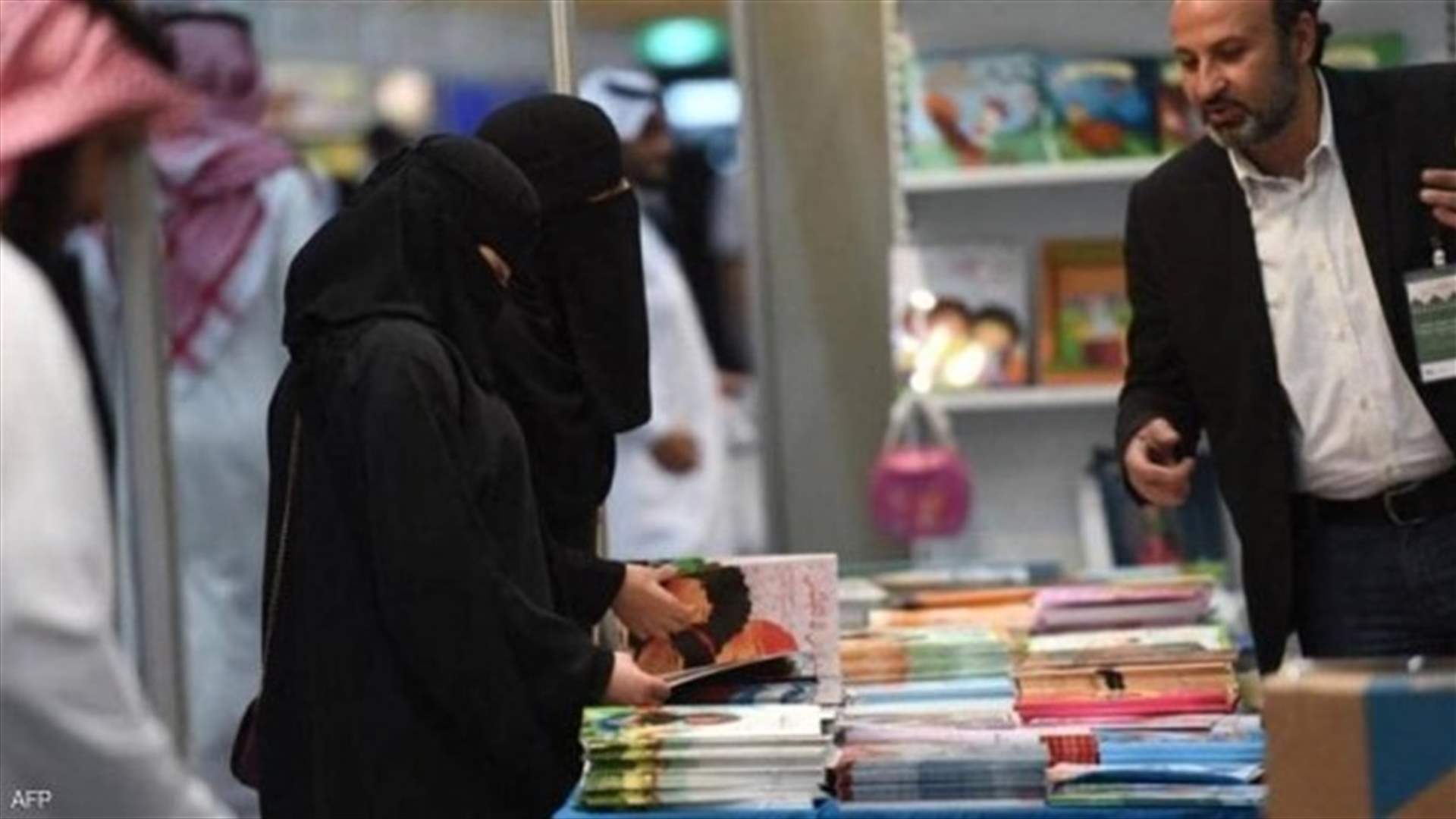 أكبر معرض كتاب في السعودية يفتح أبوابه بعد إغلاق بسبب كورونا