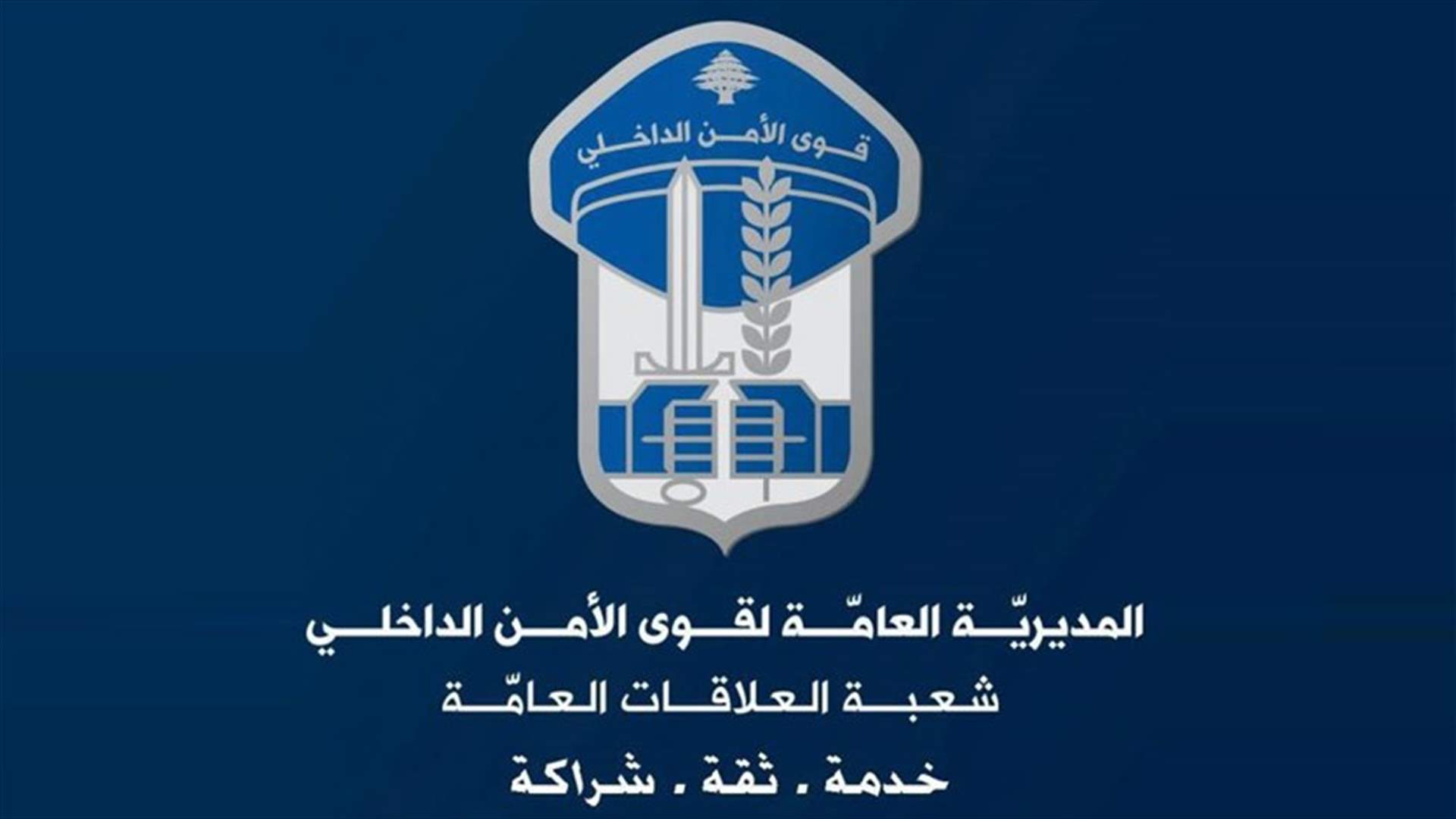 استغلّ غياب أهل صديقه وسرق مبلغًا ماليًّا كبيرًا..