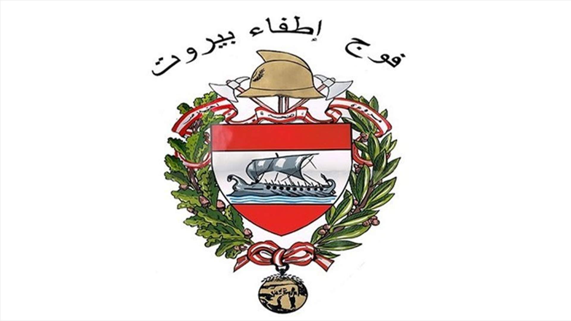 محافظ بيروت يطلب من فوج الاطفاء التوجه الى منطقة الزهراني لمؤازرة فرق الاطفاء في اخماد الحريق