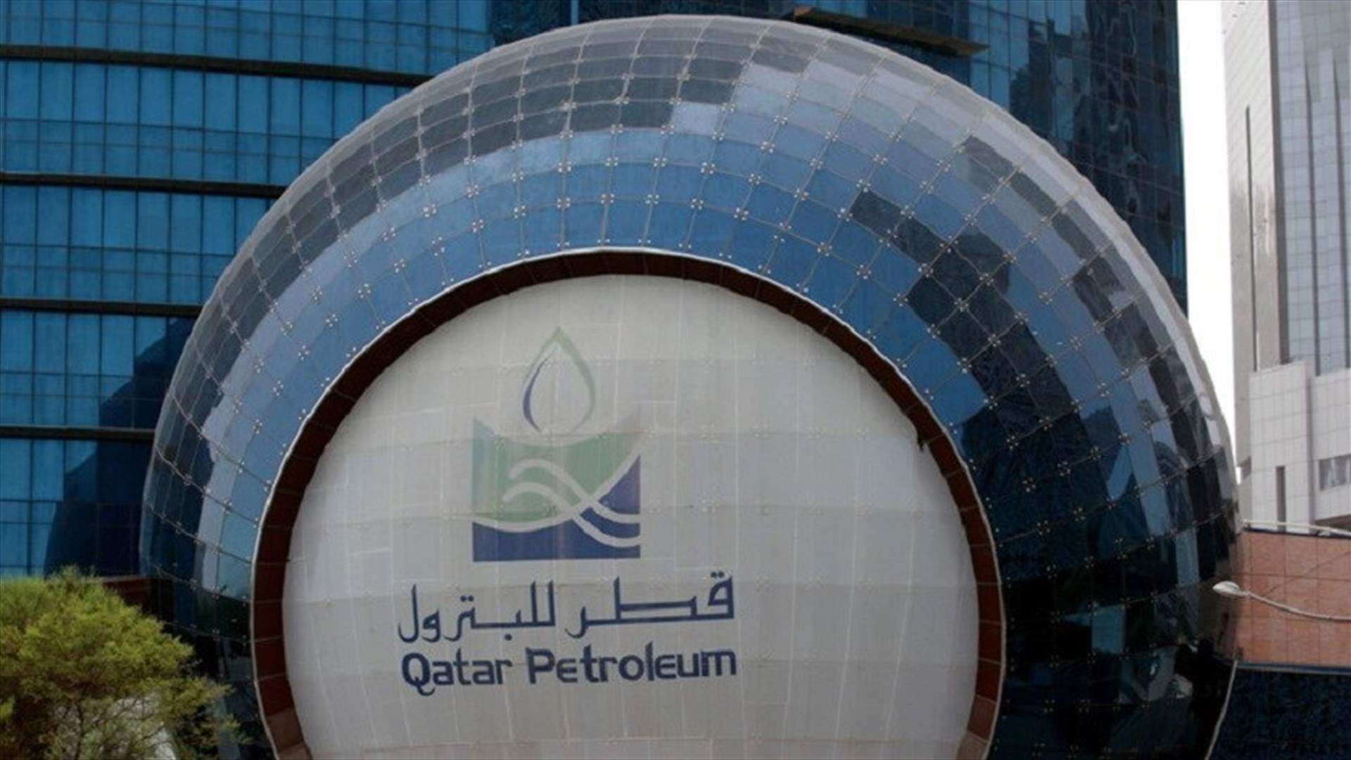 قطر للبترول تغير اسمها إلى قطر للطاقة وتشير إلى استراتيجية جديدة