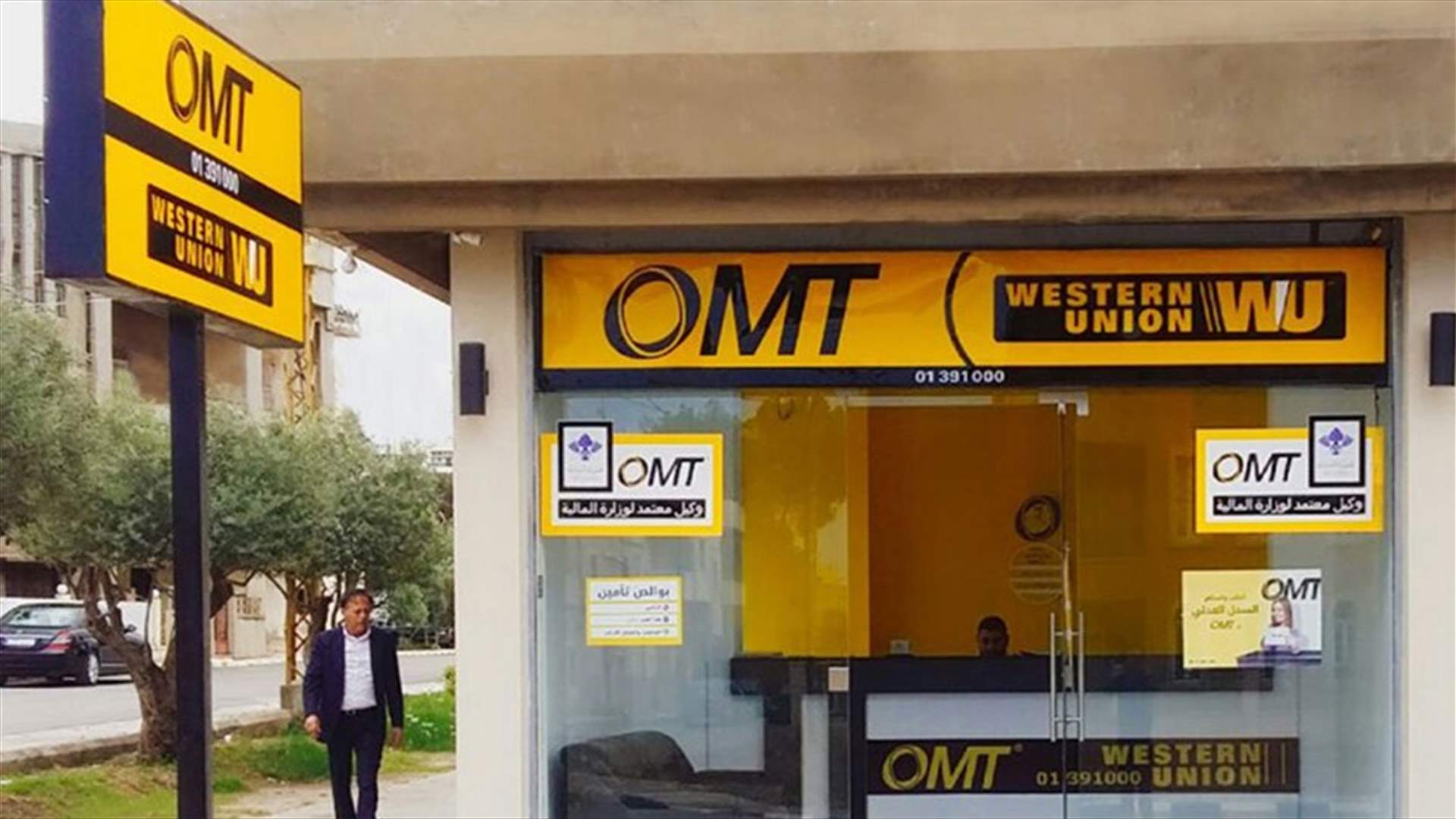 خدمة تصريف الدولار إلى الليرة اللبنانية اختياريًا عبر OMT