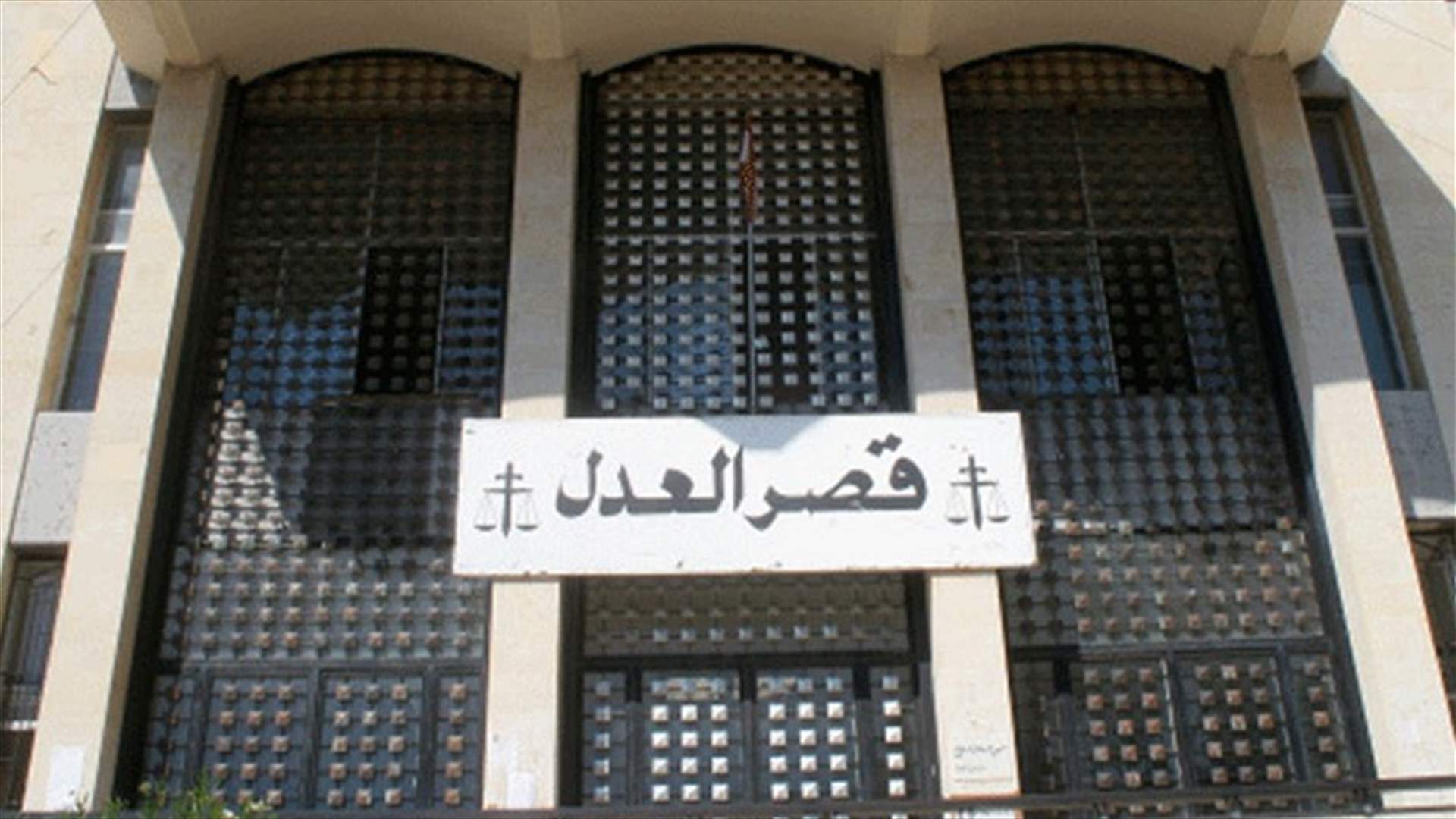 مُحاصصة في التعيينات الاولى... ماذا في التفاصيل؟ (الجمهورية)