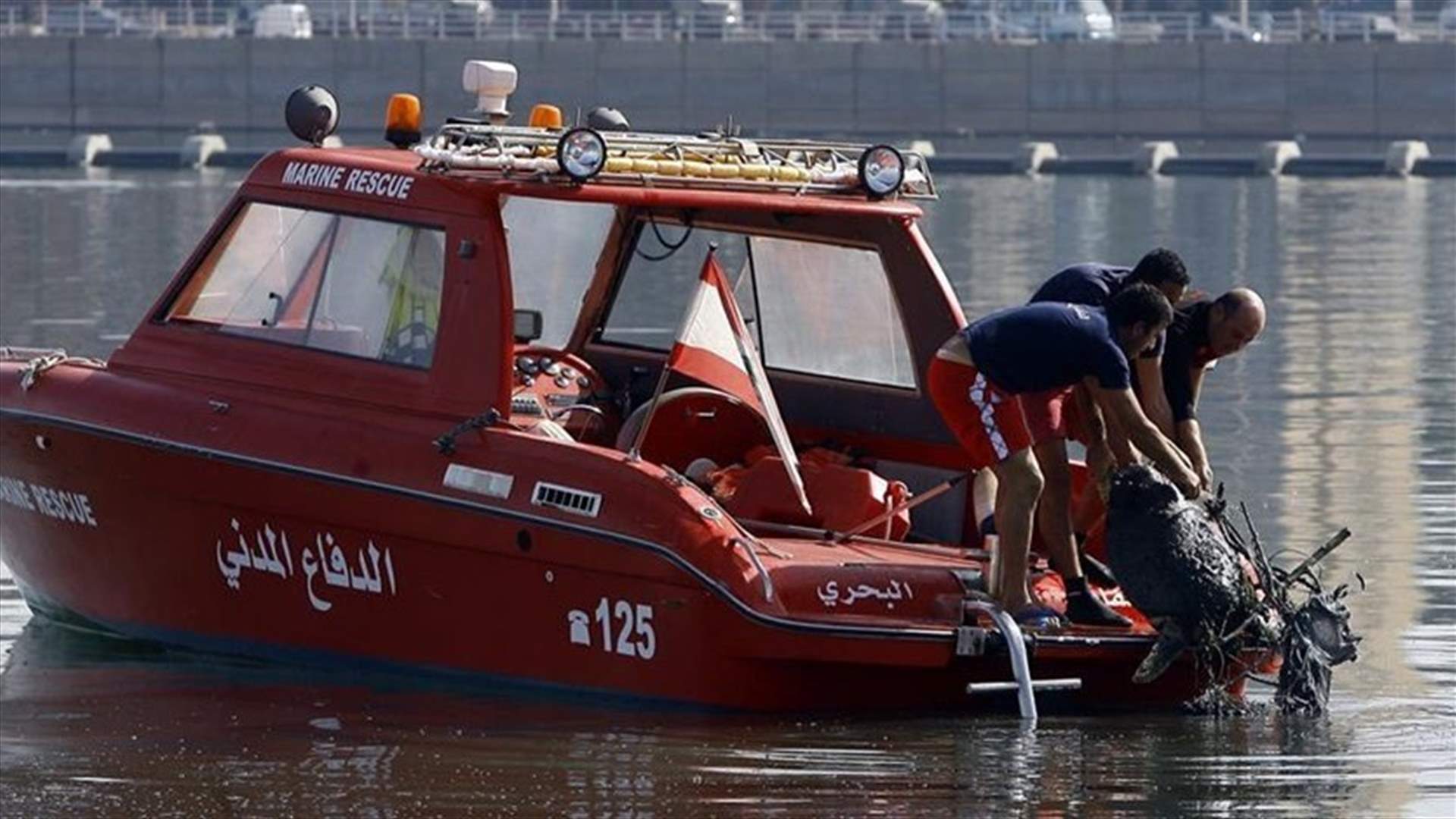 رئيس وحدة الإنقاذ البحري في الدفاع المدني لـ&quot;الجمهورية&quot;: حدّدنا تقريبا مكان سقوط الطائرة