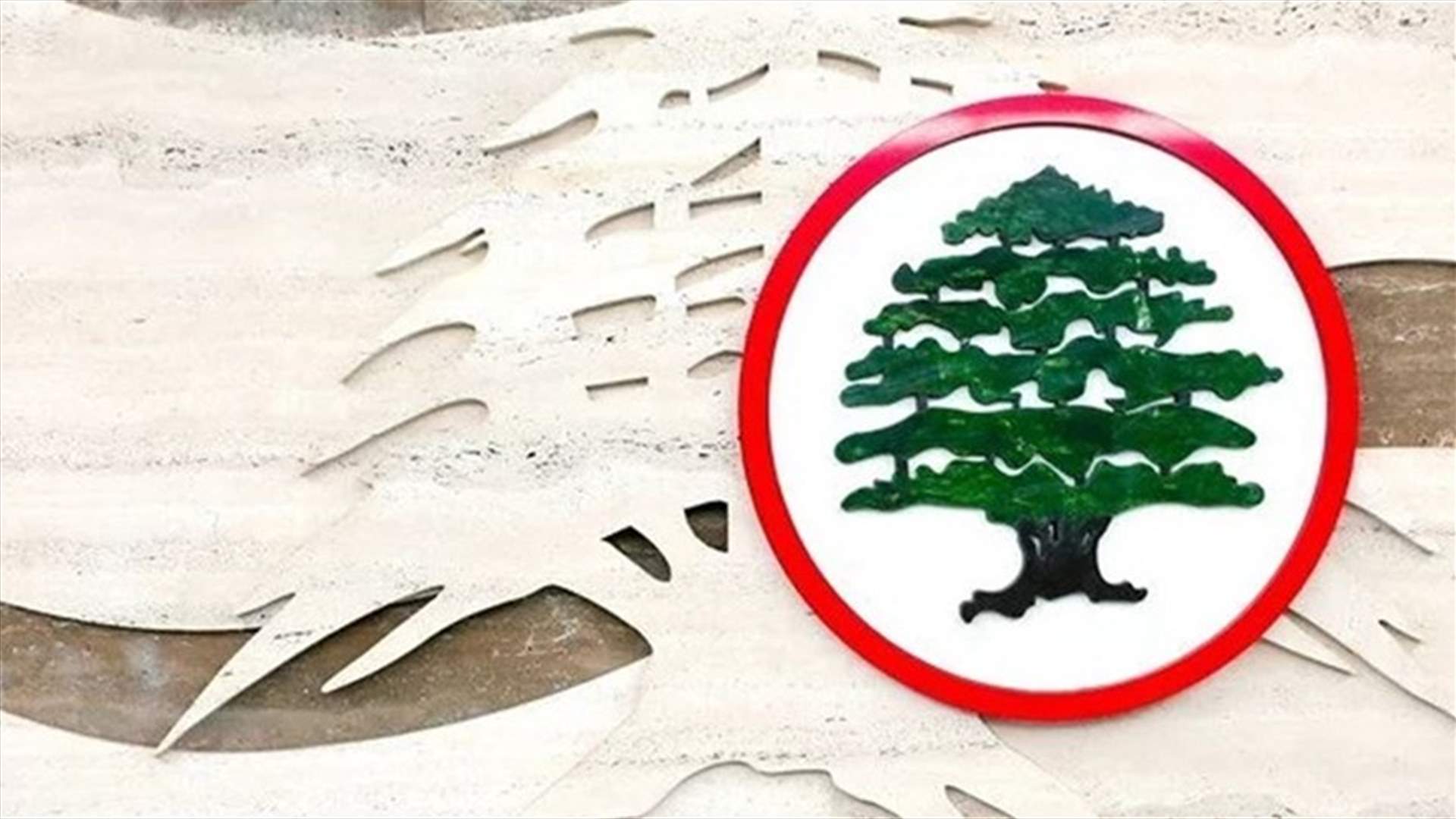 القوات تنفي الخبر الصادر عن حزب الله وأمل: اتّهام باطل ومرفوض