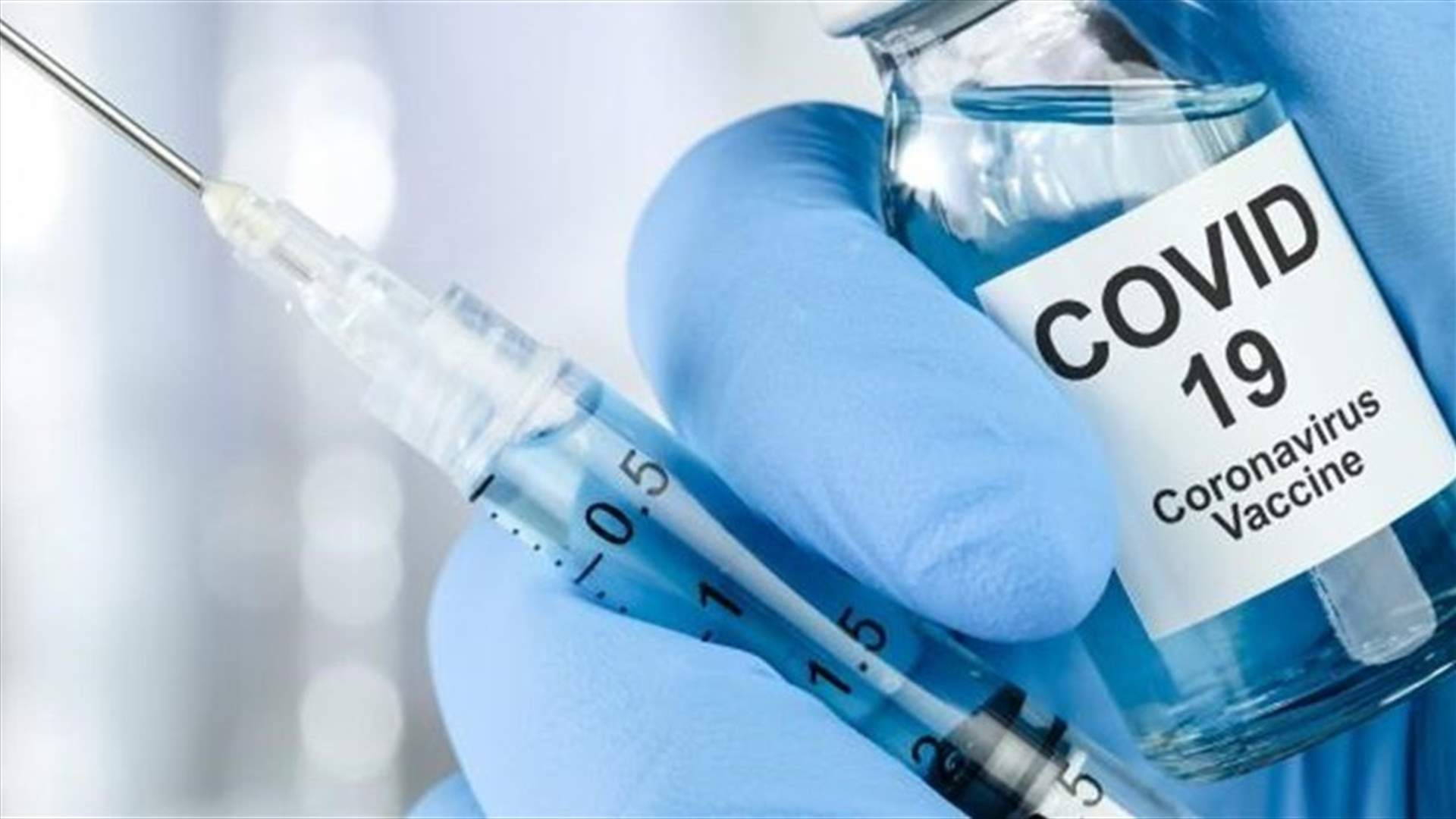 تطعيم 2.5% من سكان نيوزيلندا في يوم واحد سعيا للتعايش مع الكورونا