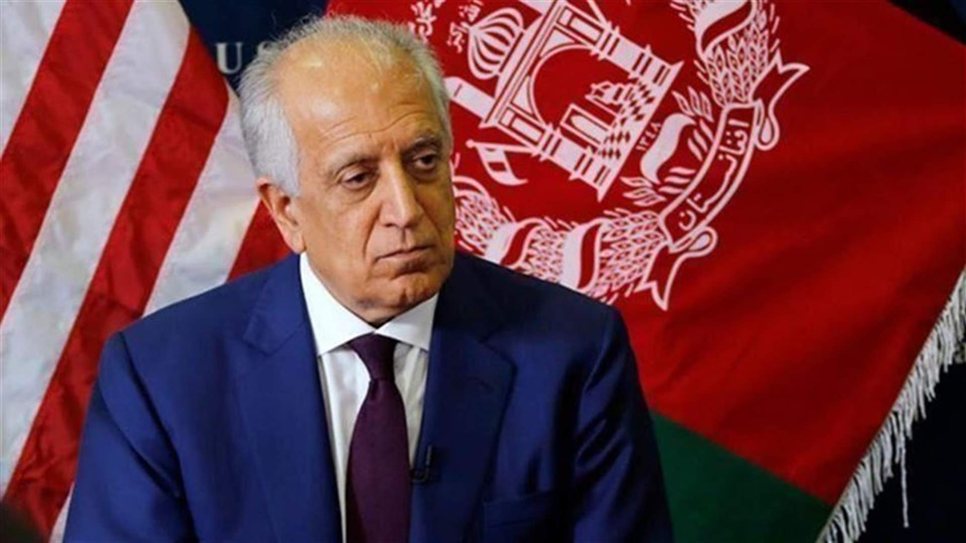المبعوث الأميركي الخاص لأفغانستان خليل زاد يؤكد تنحيه عن منصبه