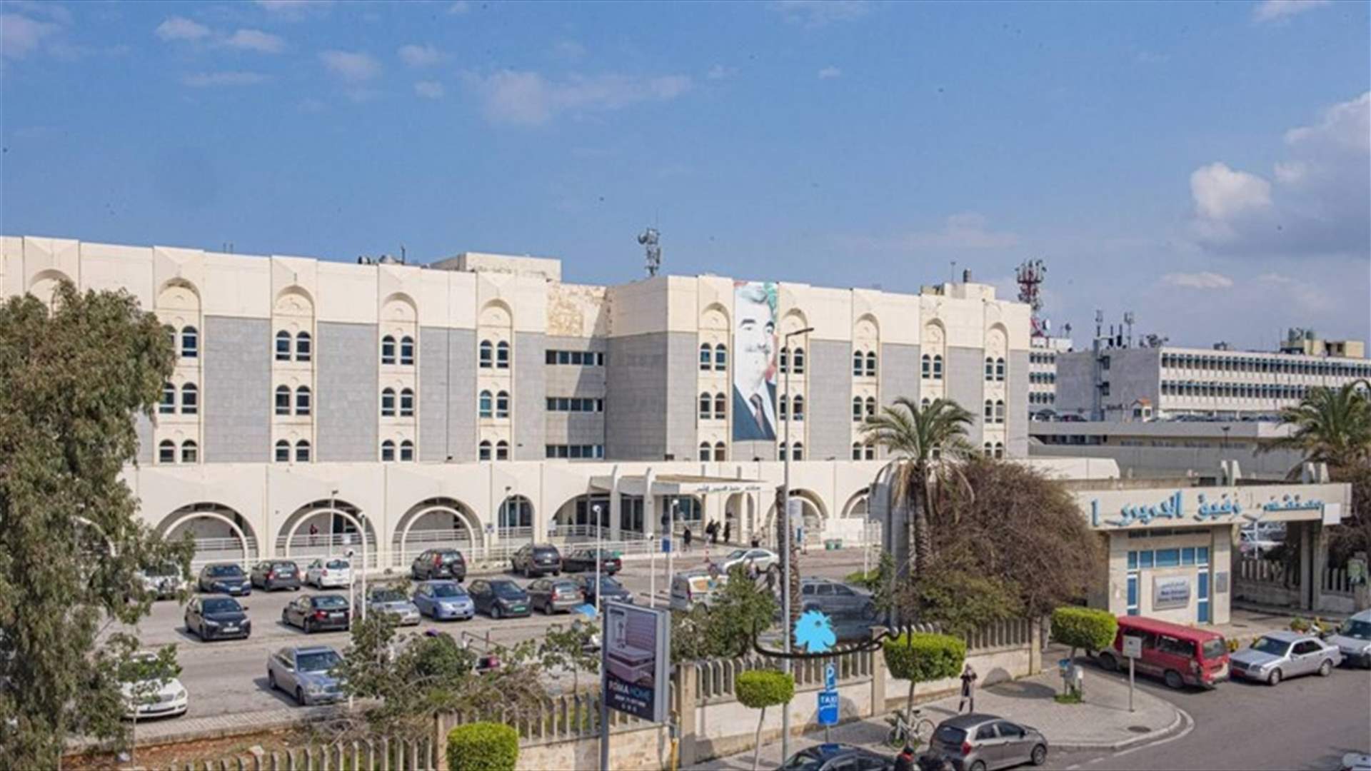 تقرير مستشفى رفيق الحريري: 16 إصابة و5 حالات حرجة ووفية واحدة و993 لقاحًا