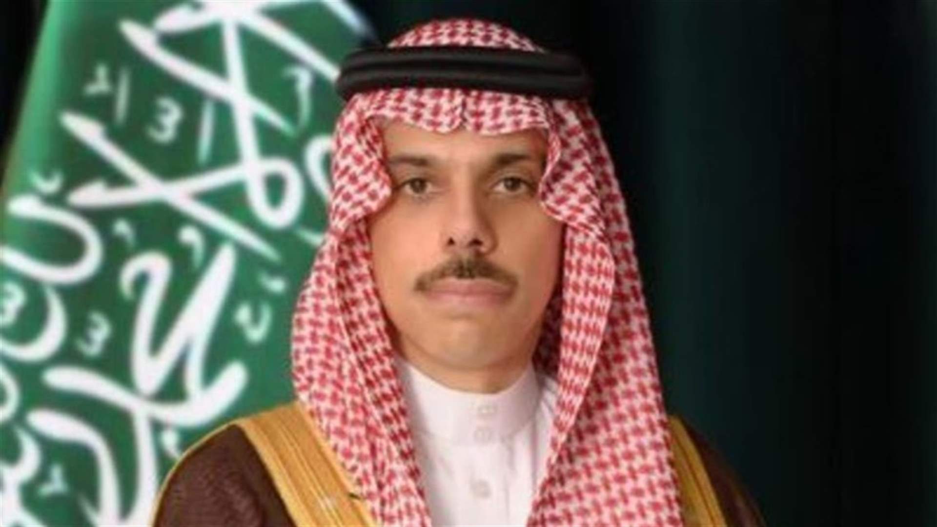 وزير الخارجية السعودي يبحث الملف النووي الإيراني مع المبعوث الأميركي الخاص بإيران
