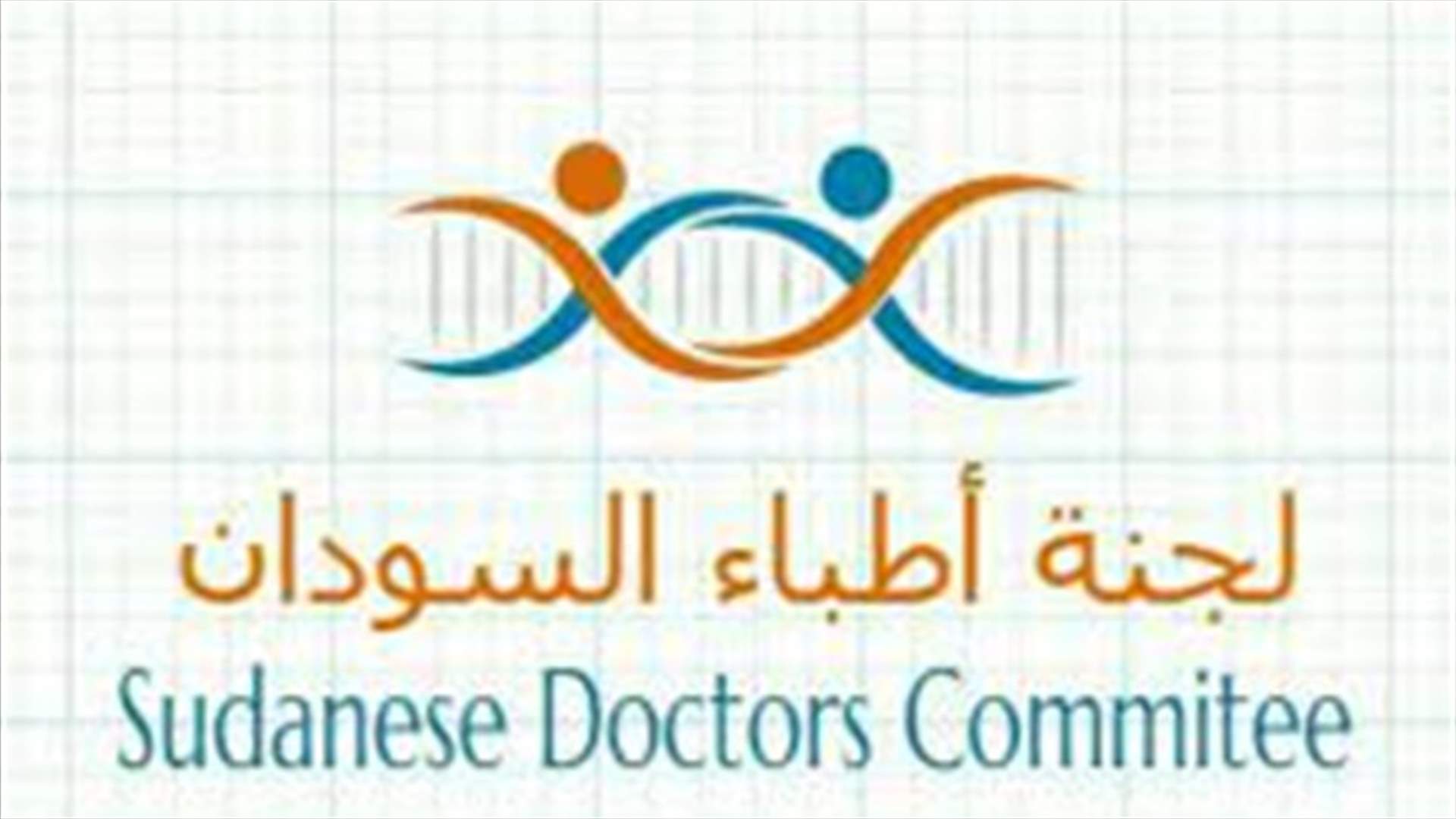 لجنة أطباء السودان: مقتل اثنين بطلق ناري وأكثر من 80 مصابا