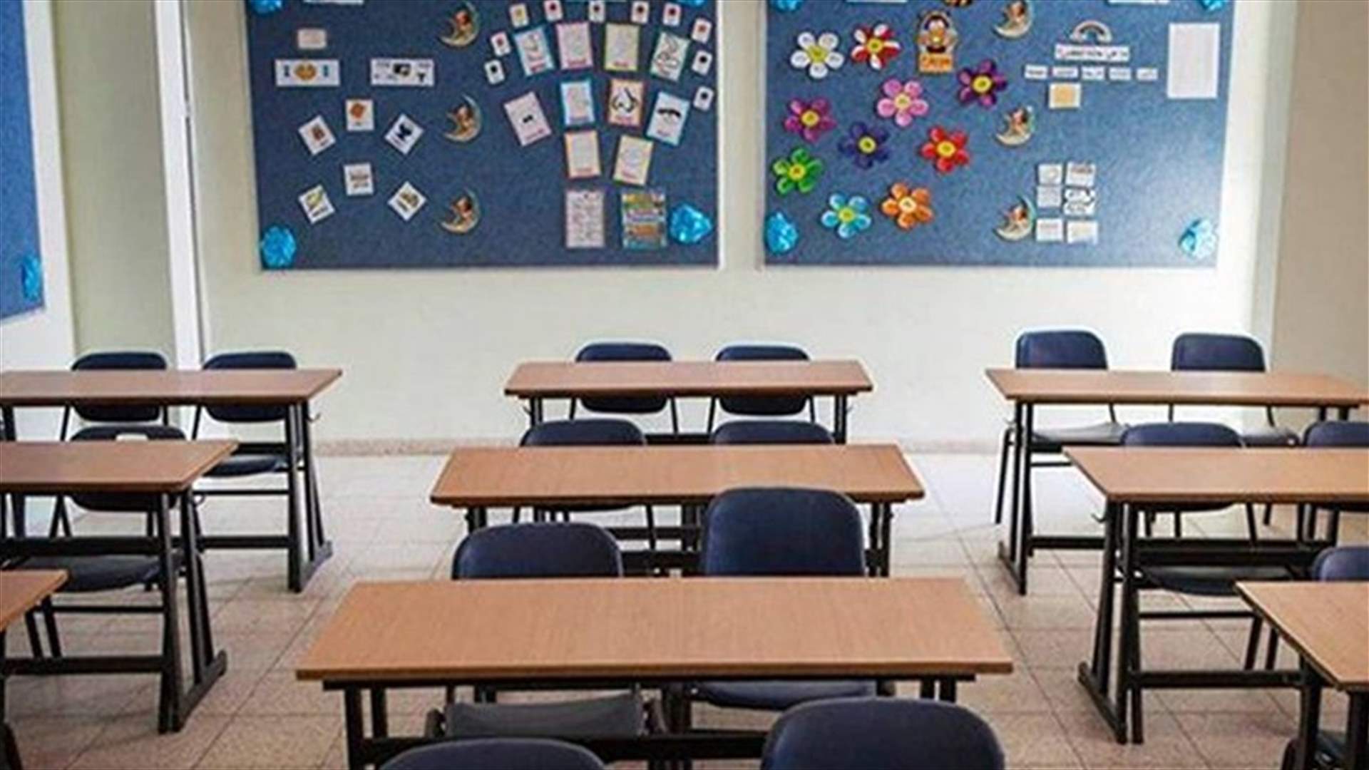 رابطة معلمي التعليم الأساسي في لبنان: المدرسة الرسمية ليست مكسر عصا
