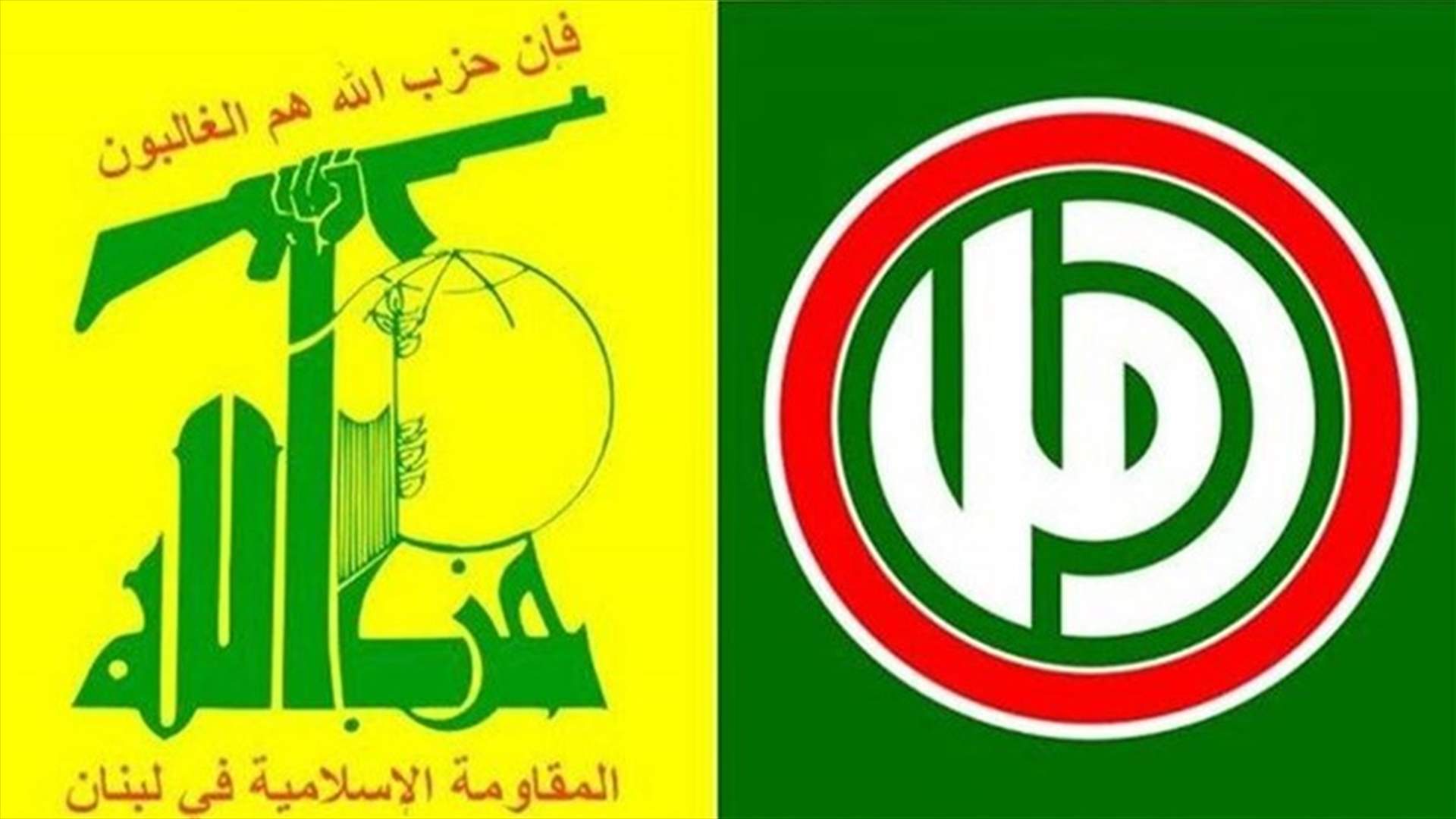 مصادر "الثنائي الشعي" عن الحل لقضية البيطار: لا نتبنّاه ولا نسير به (الجمهورية)
