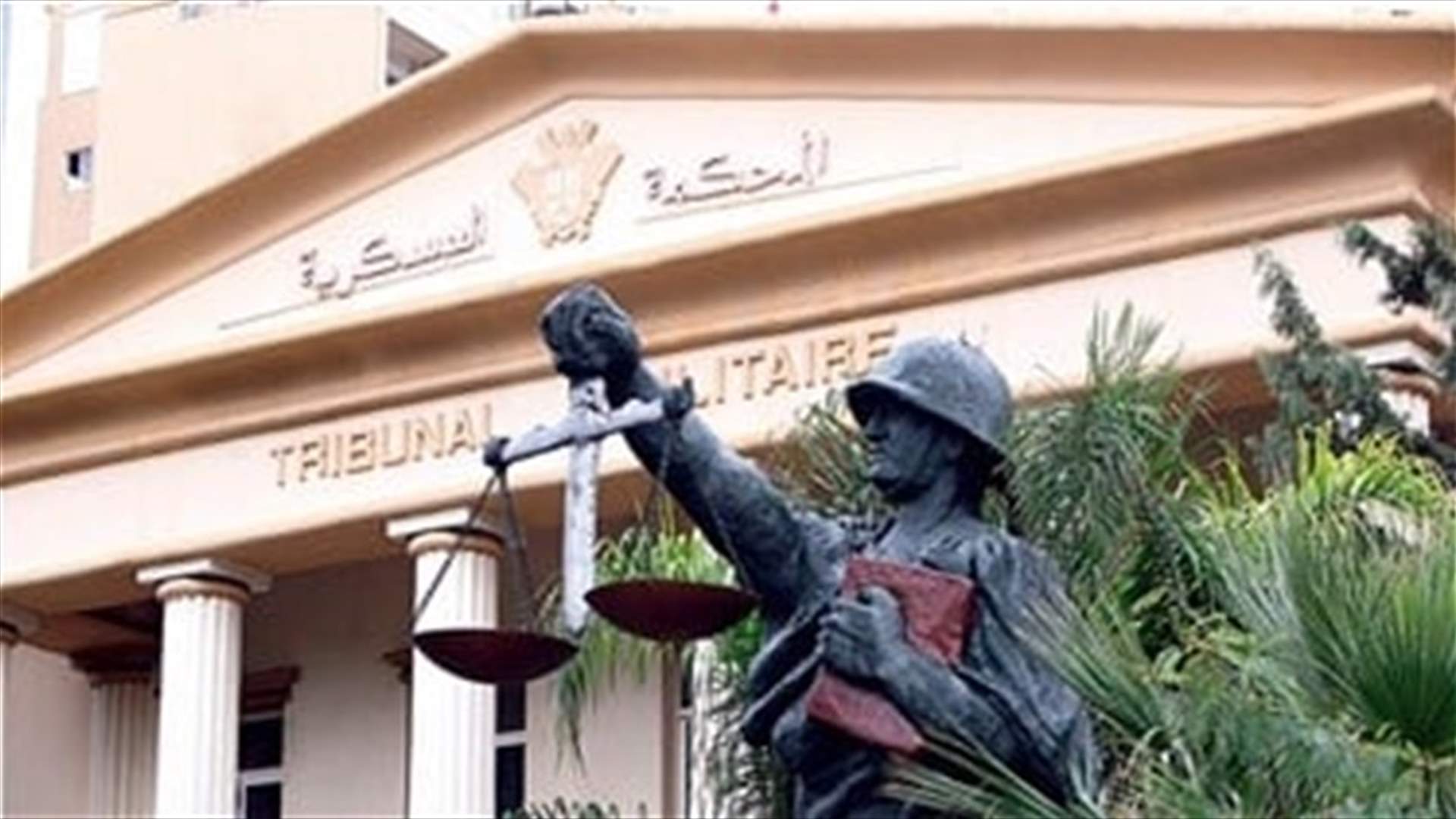 أحكام للعسكرية في حق 4 مدعى عليهم وجمعية لمبايعتهم تنظيم داعش والمشاركة في أحداث طرابلس