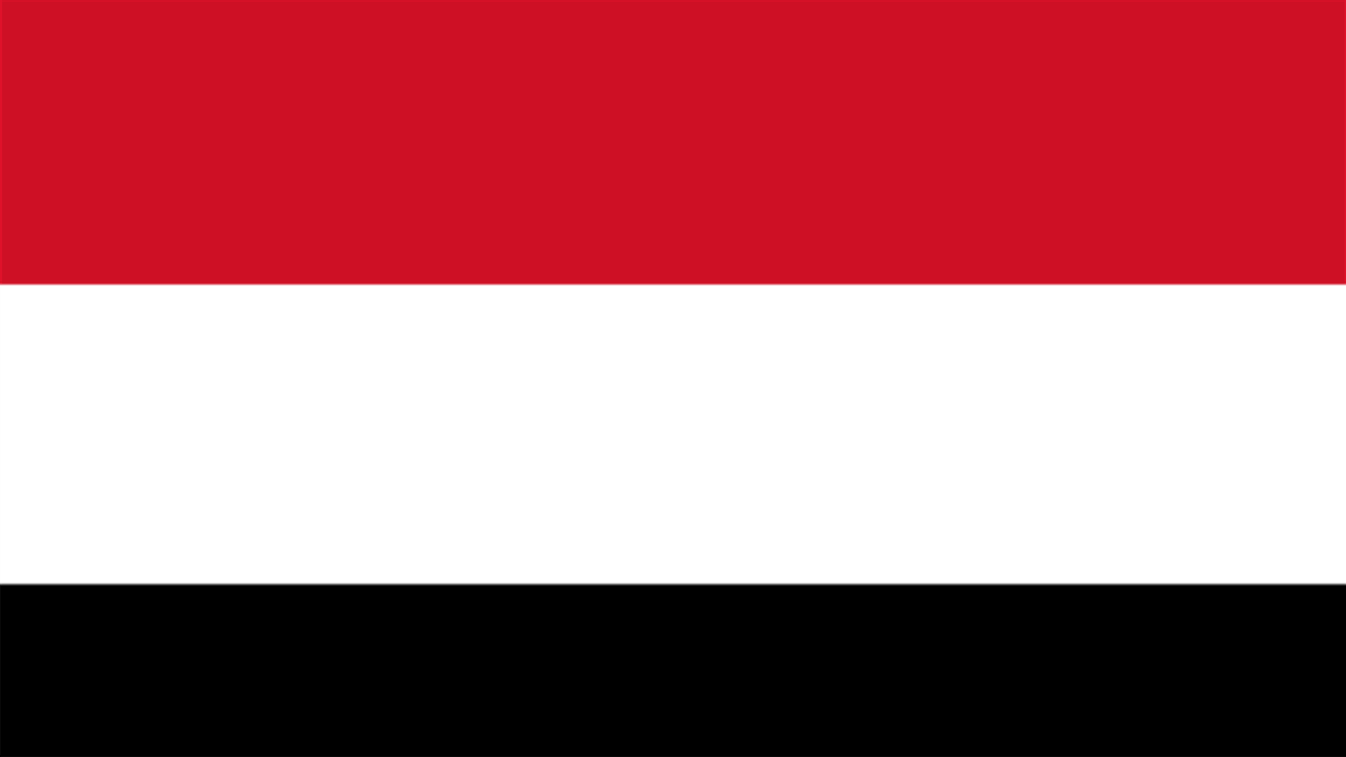 الخارجية اليمنية دعت الحكومة اللبنانية الى توضيح موقفها من تصريحات وزير الاعلام