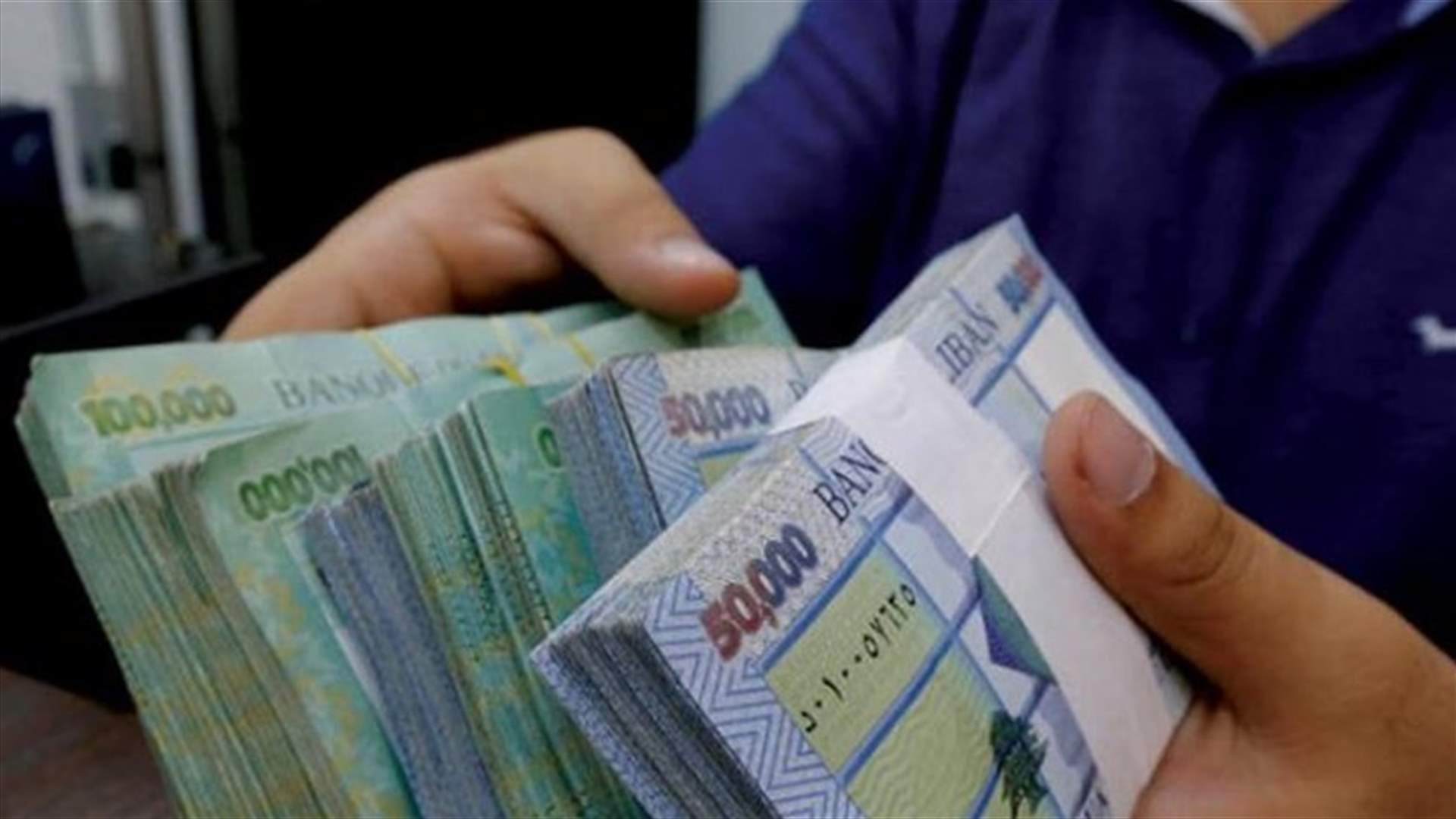 نحو سحب الـ"كابيتال كونترول"؟ (الأخبار)
